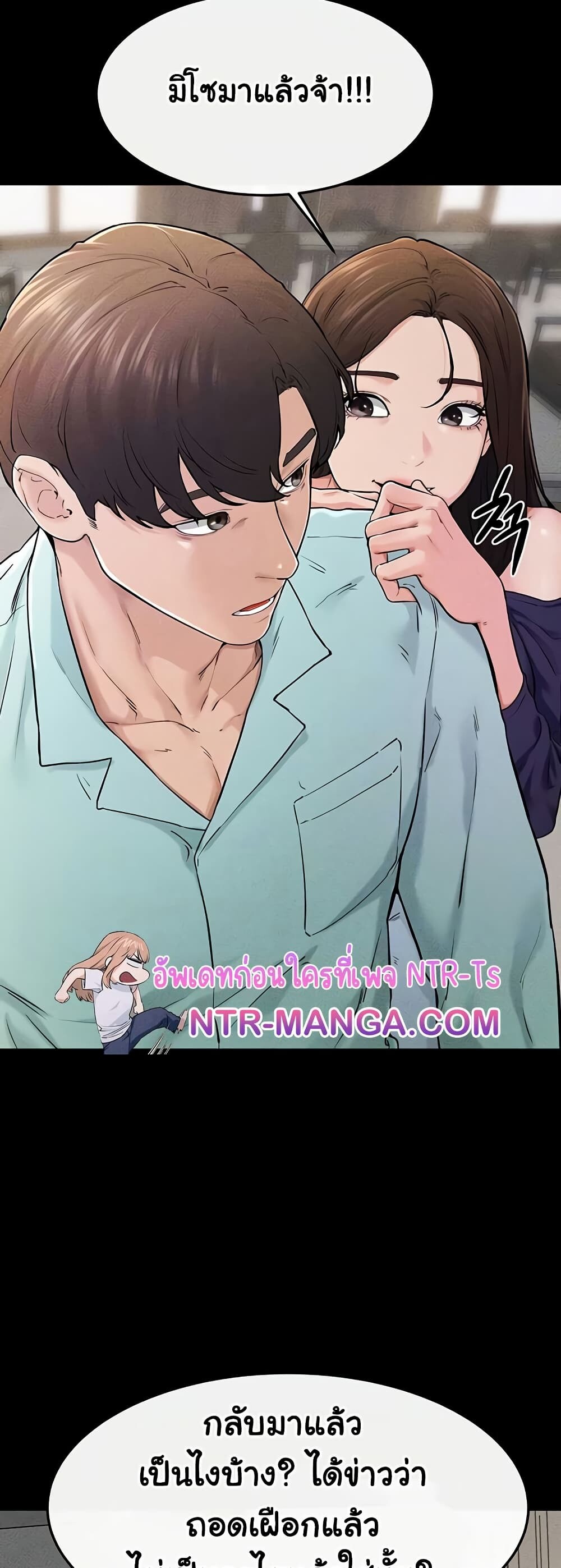 อ่านมังงะ My New Family Treats me Well ตอนที่ 63/11.jpg