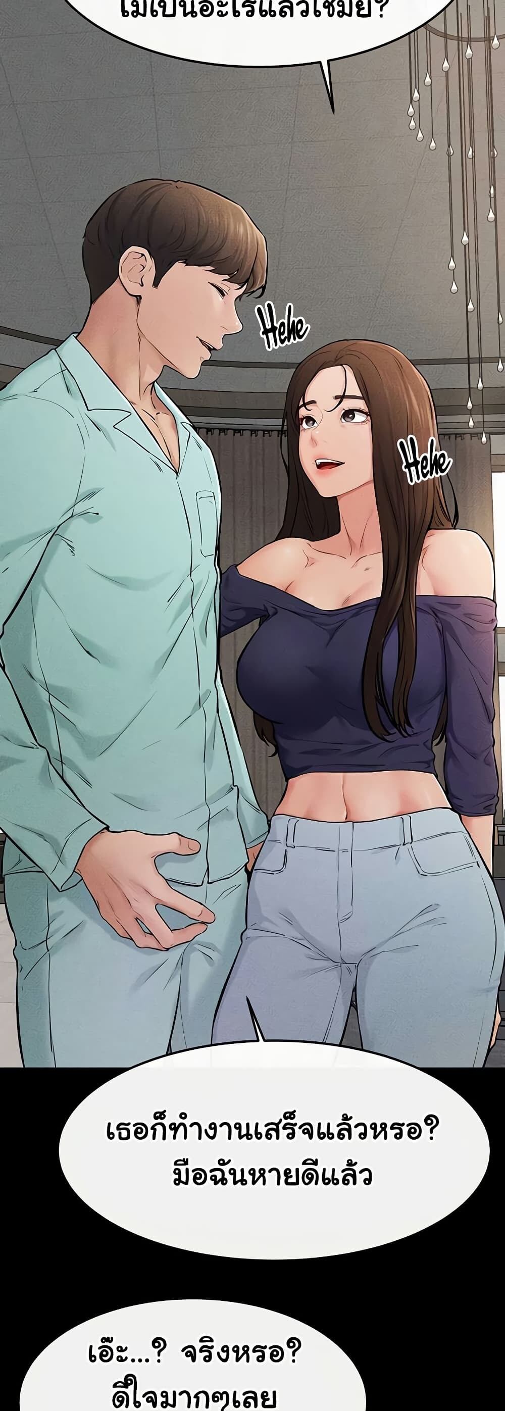 อ่านมังงะ My New Family Treats me Well ตอนที่ 63/12.jpg