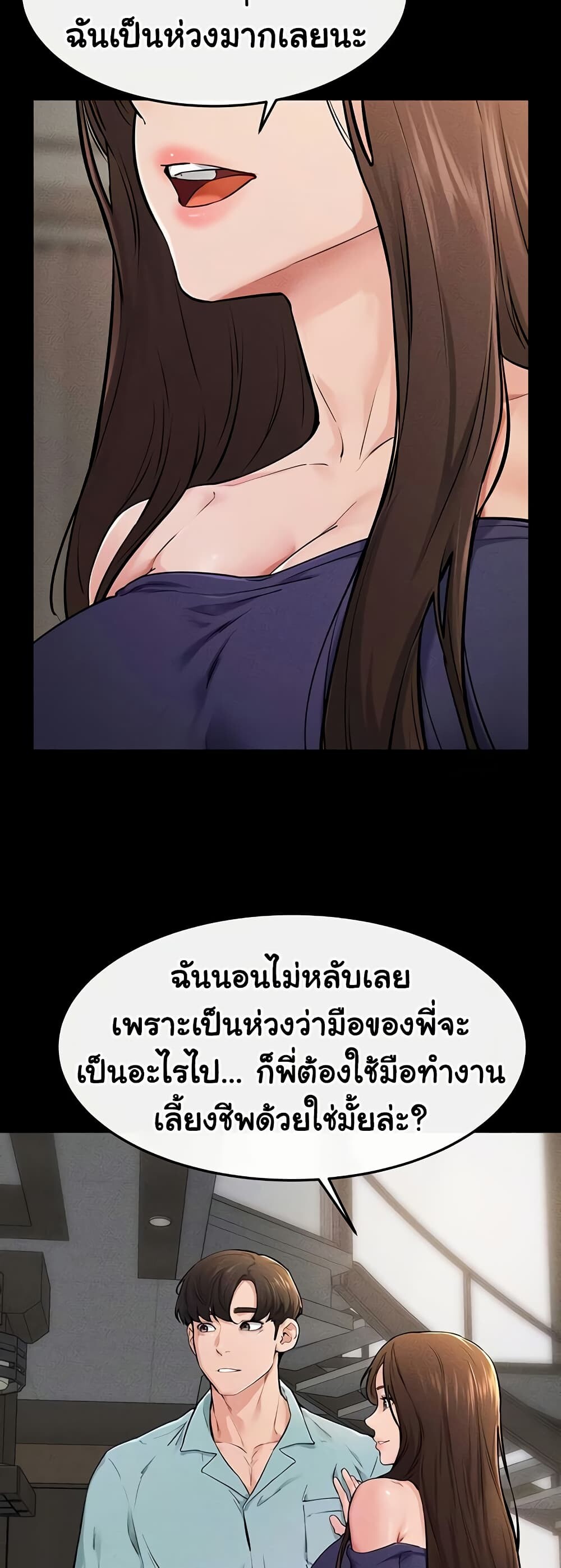 อ่านมังงะ My New Family Treats me Well ตอนที่ 63/13.jpg