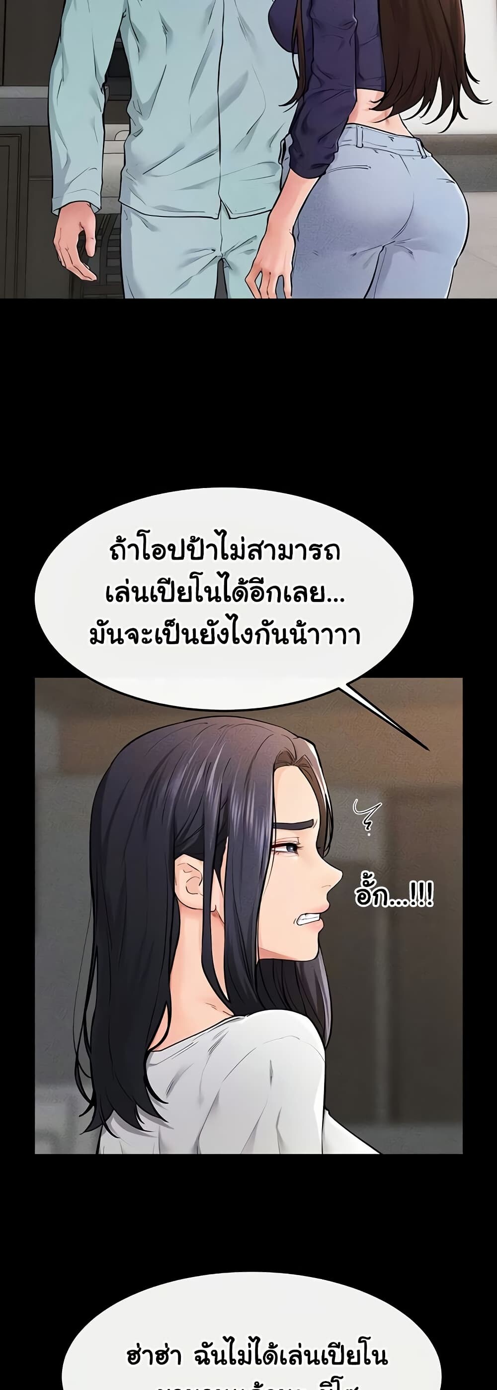อ่านมังงะ My New Family Treats me Well ตอนที่ 63/14.jpg
