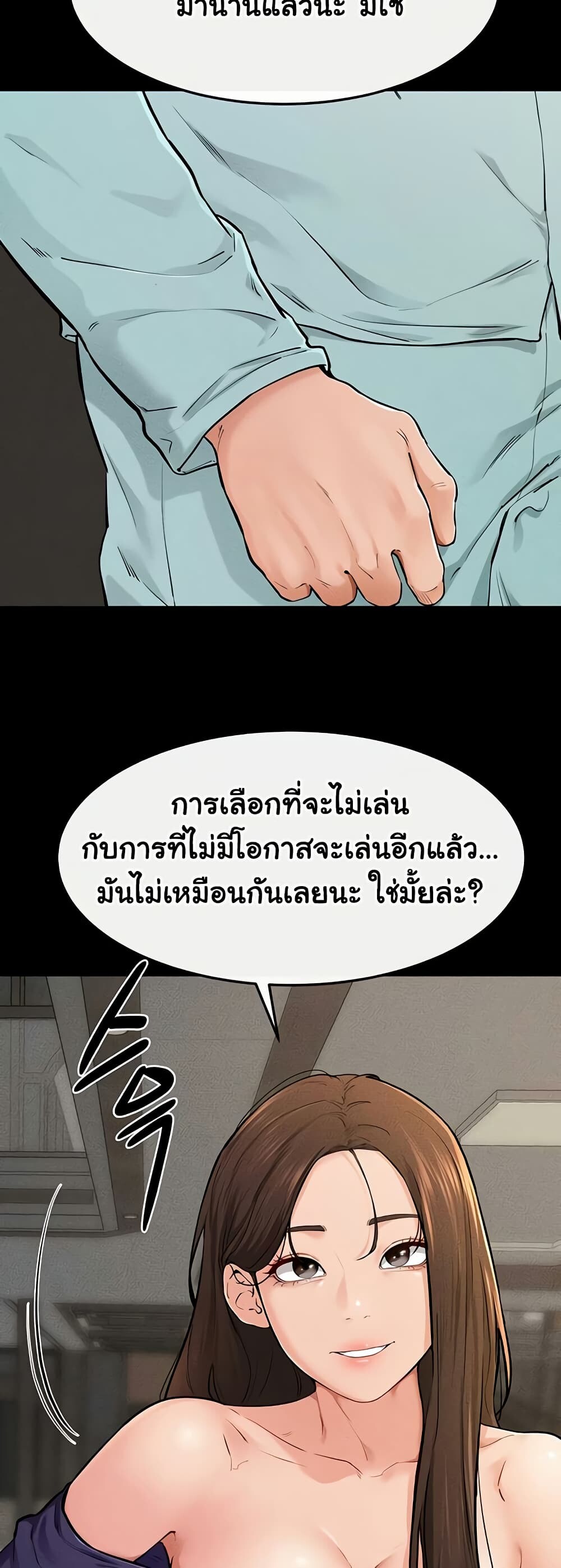 อ่านมังงะ My New Family Treats me Well ตอนที่ 63/15.jpg