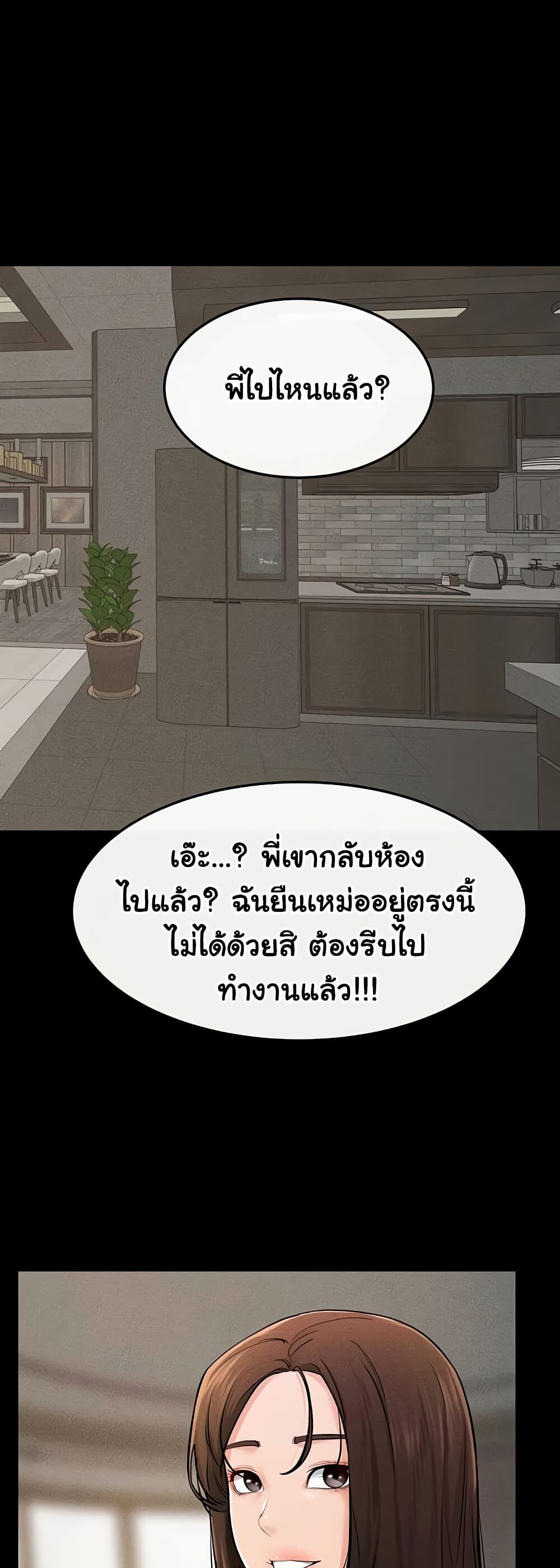 อ่านมังงะ My New Family Treats me Well ตอนที่ 63/18.jpg