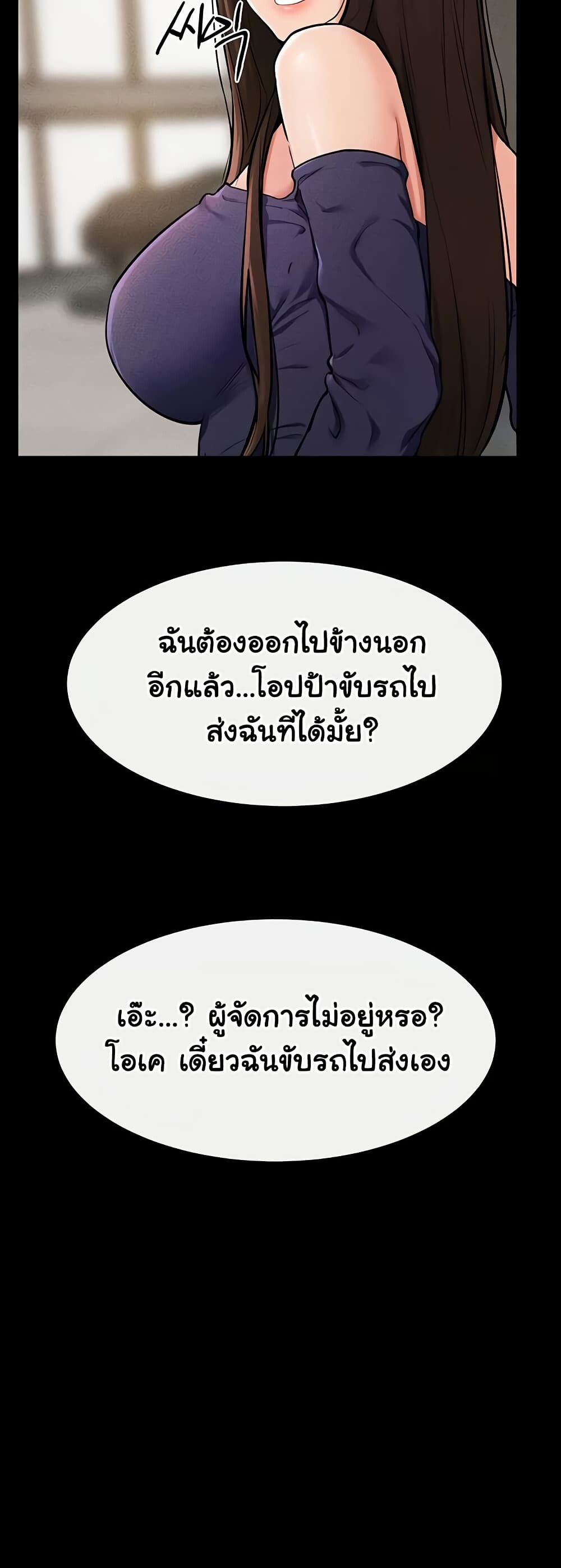 อ่านมังงะ My New Family Treats me Well ตอนที่ 63/19.jpg