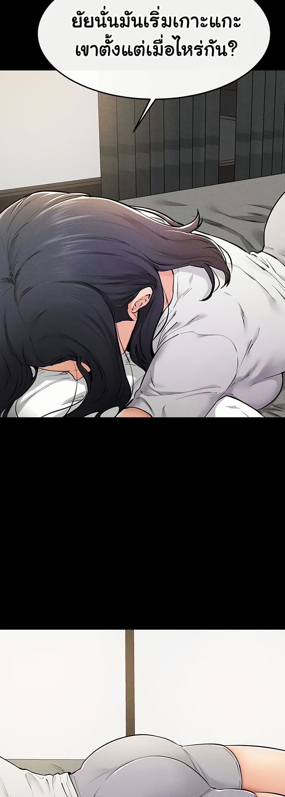 อ่านมังงะ My New Family Treats me Well ตอนที่ 63/22.jpg