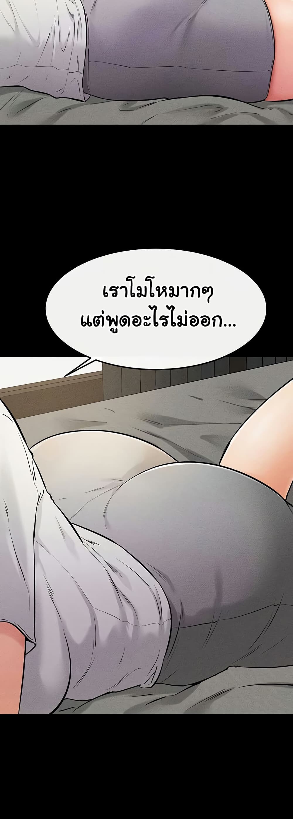 อ่านมังงะ My New Family Treats me Well ตอนที่ 63/23.jpg
