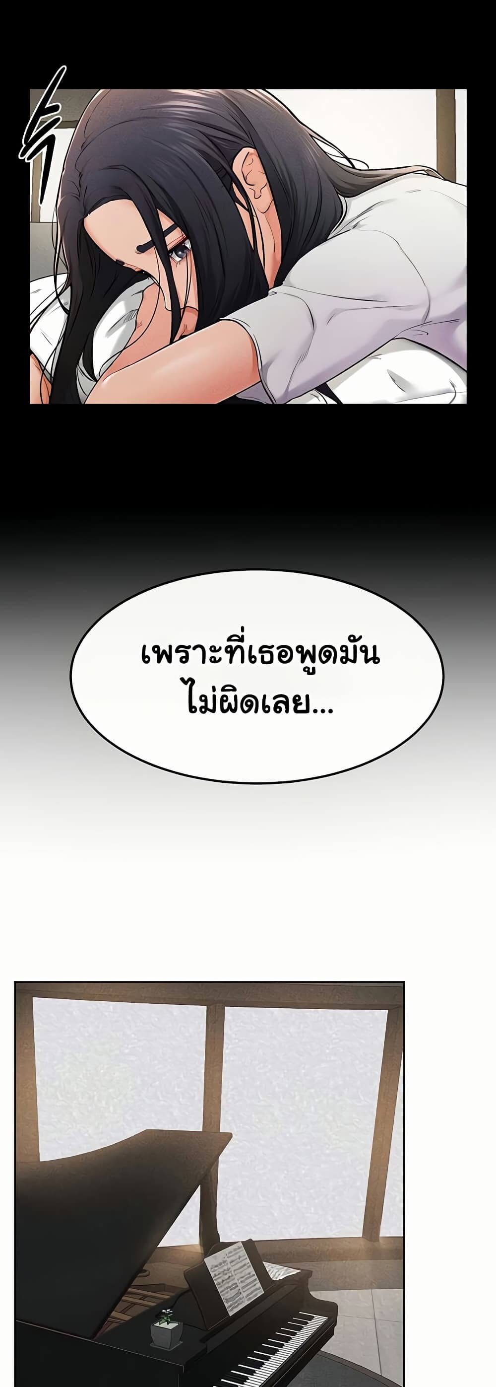 อ่านมังงะ My New Family Treats me Well ตอนที่ 63/24.jpg