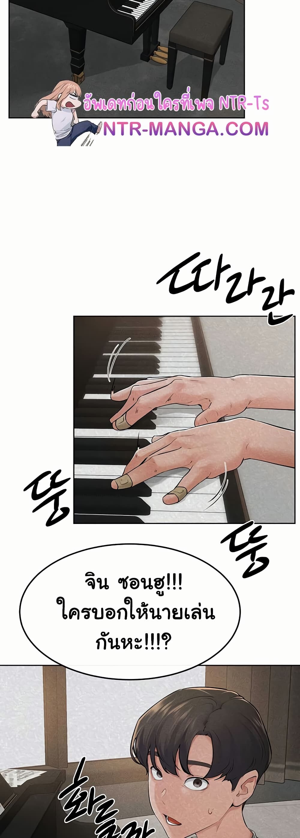 อ่านมังงะ My New Family Treats me Well ตอนที่ 63/25.jpg