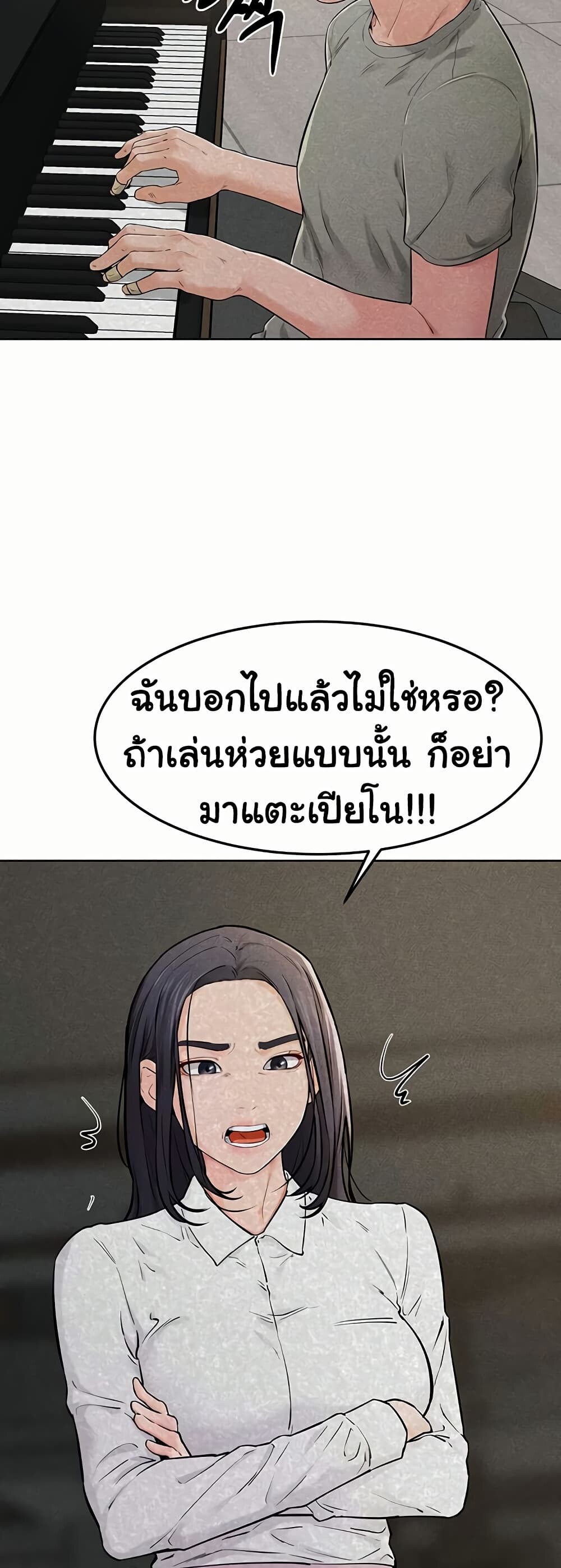อ่านมังงะ My New Family Treats me Well ตอนที่ 63/26.jpg