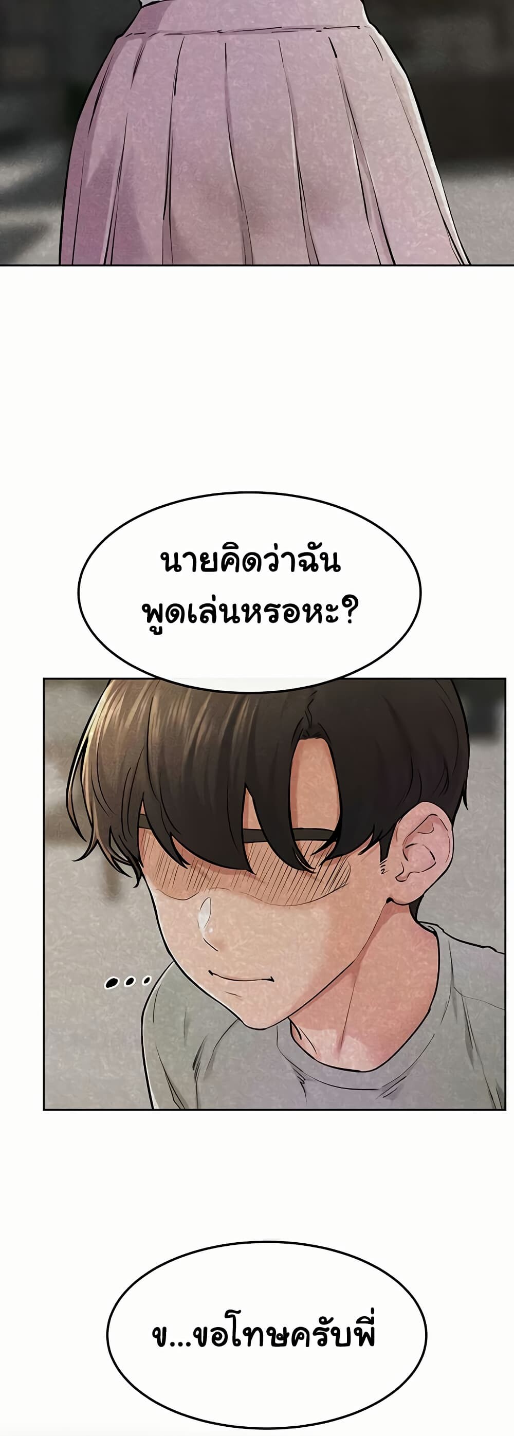 อ่านมังงะ My New Family Treats me Well ตอนที่ 63/27.jpg