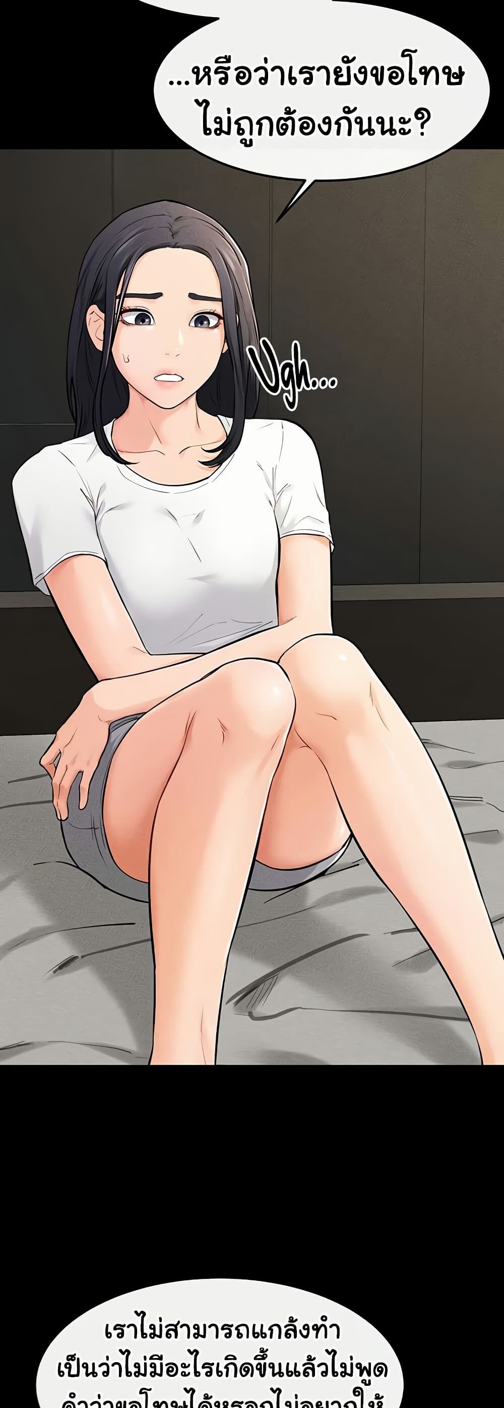 อ่านมังงะ My New Family Treats me Well ตอนที่ 63/29.jpg