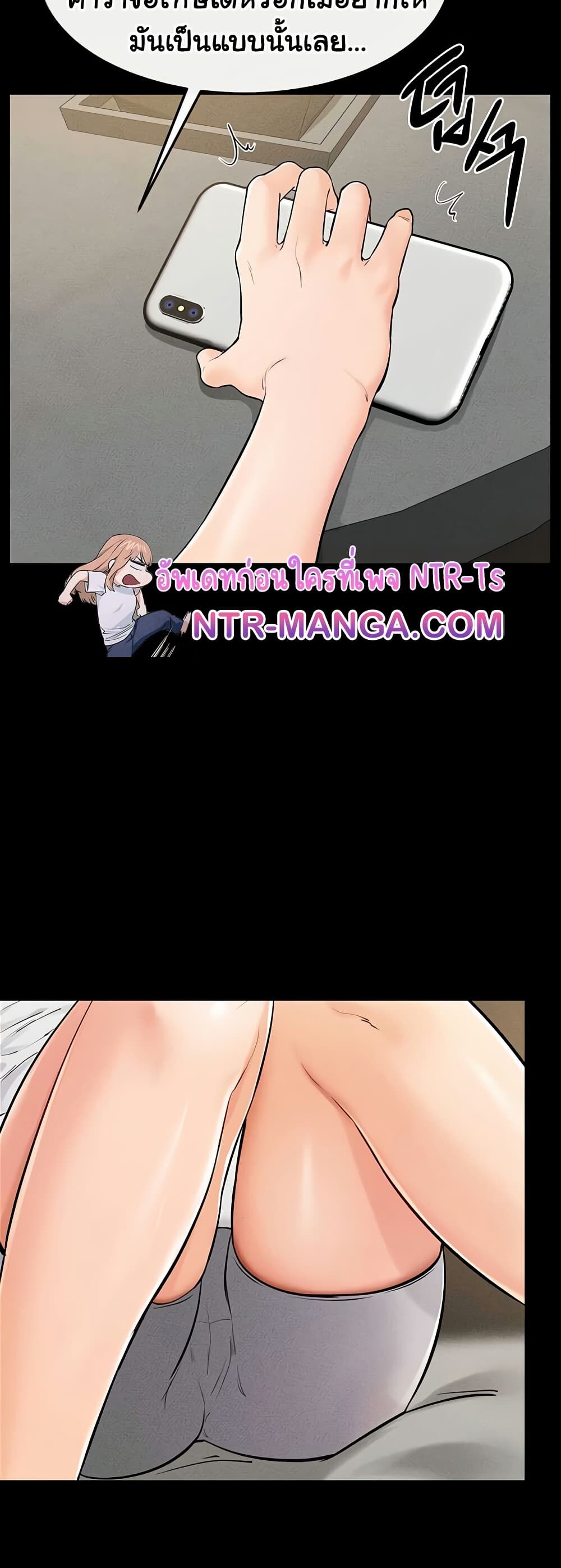 อ่านมังงะ My New Family Treats me Well ตอนที่ 63/30.jpg