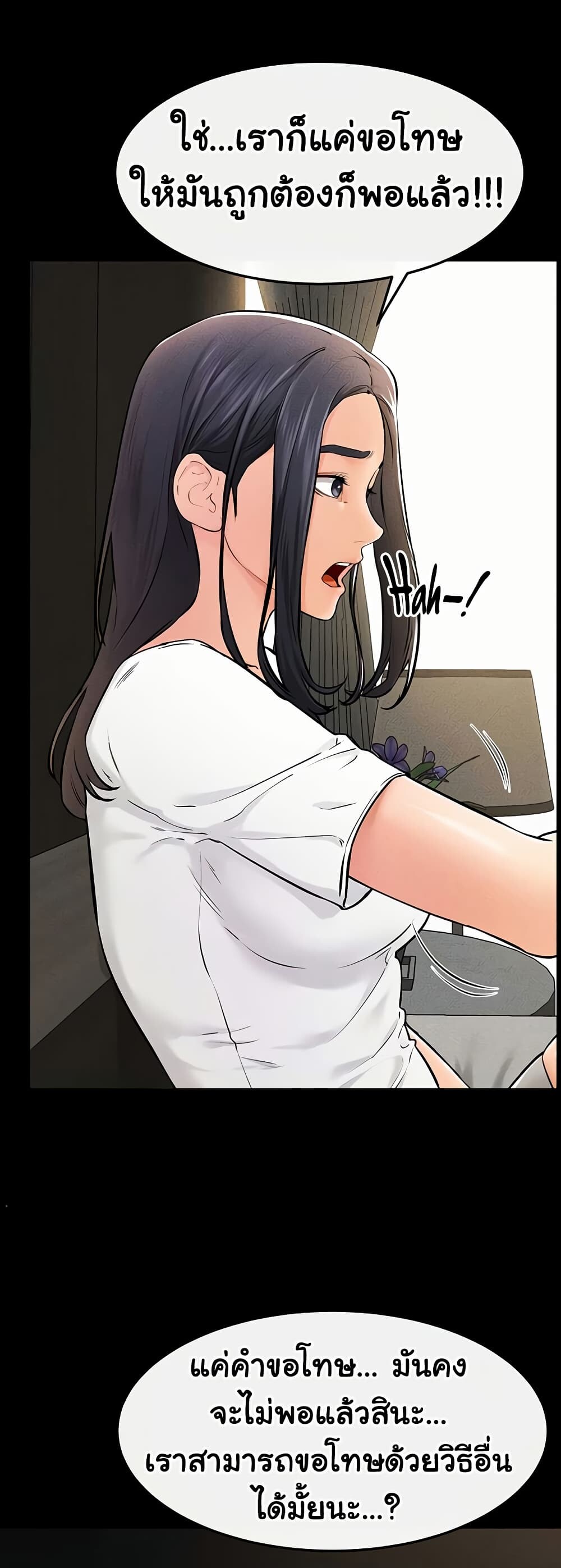 อ่านมังงะ My New Family Treats me Well ตอนที่ 63/31.jpg