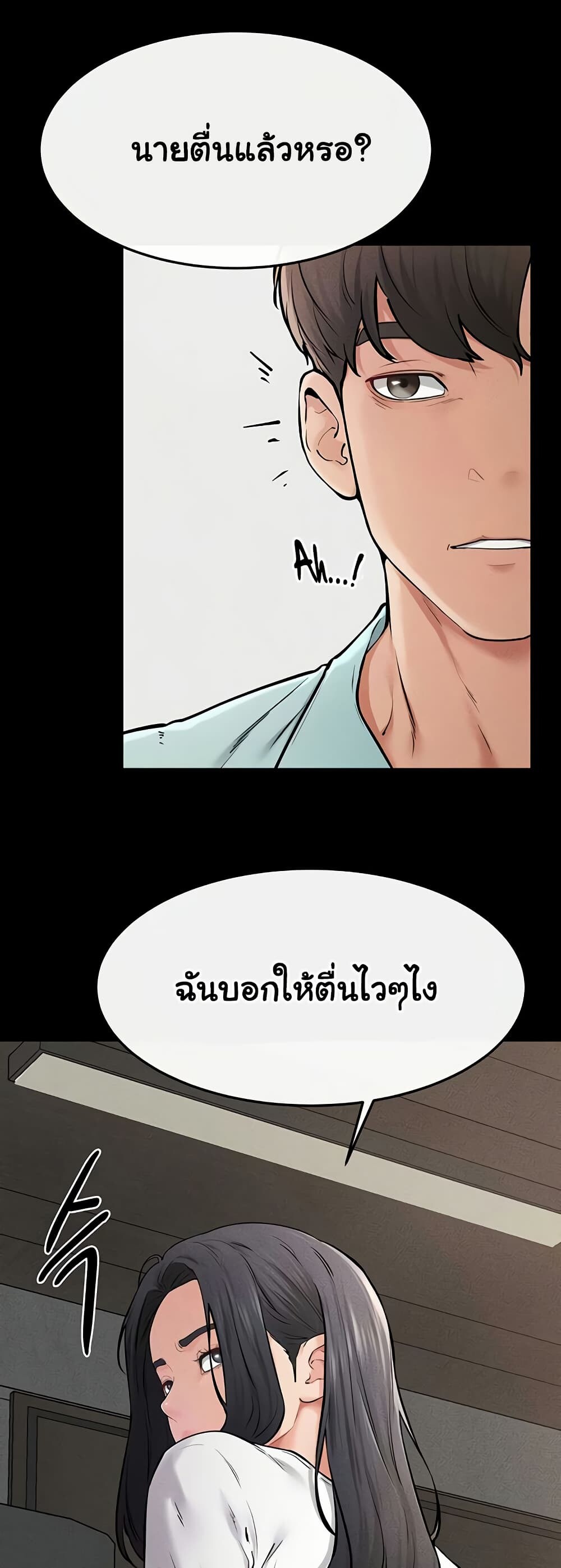 อ่านมังงะ My New Family Treats me Well ตอนที่ 63/3.jpg