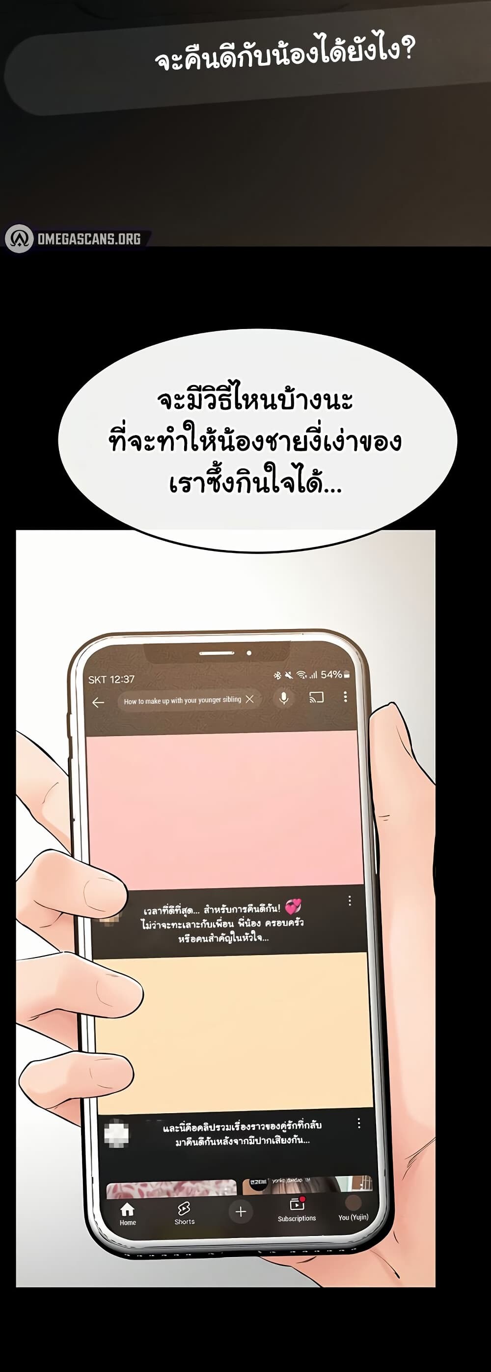 อ่านมังงะ My New Family Treats me Well ตอนที่ 63/32.jpg