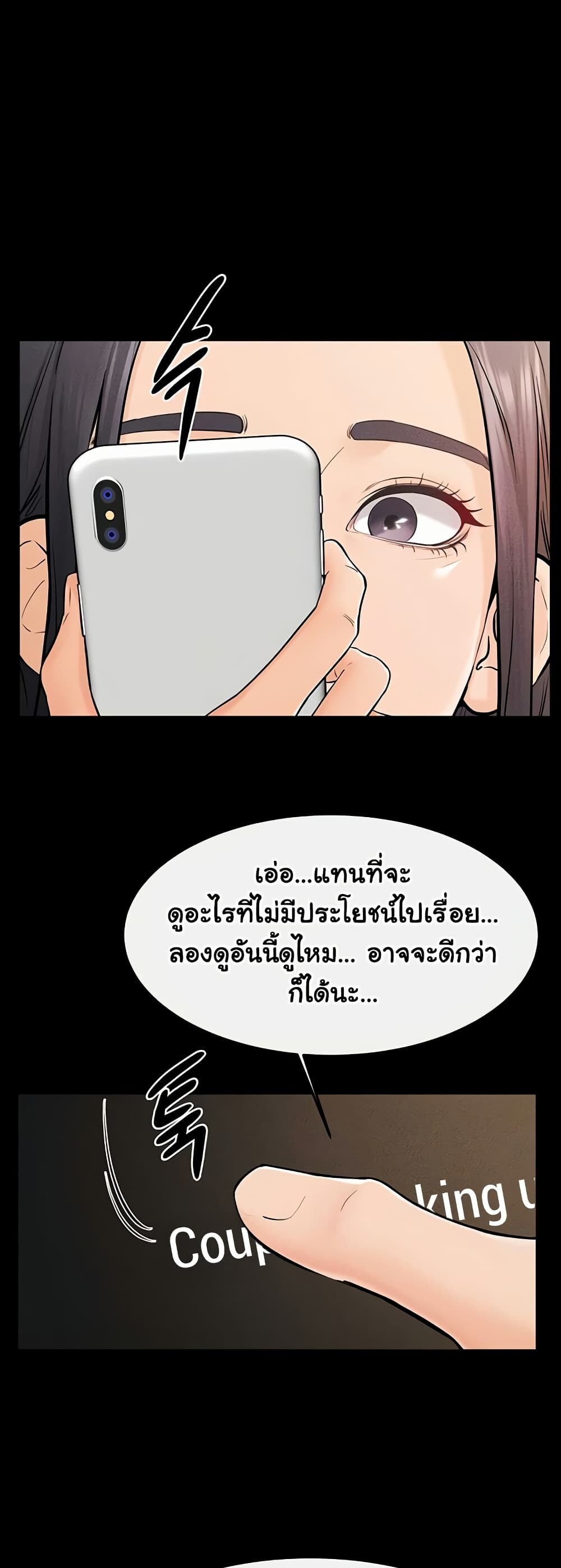 อ่านมังงะ My New Family Treats me Well ตอนที่ 63/33.jpg