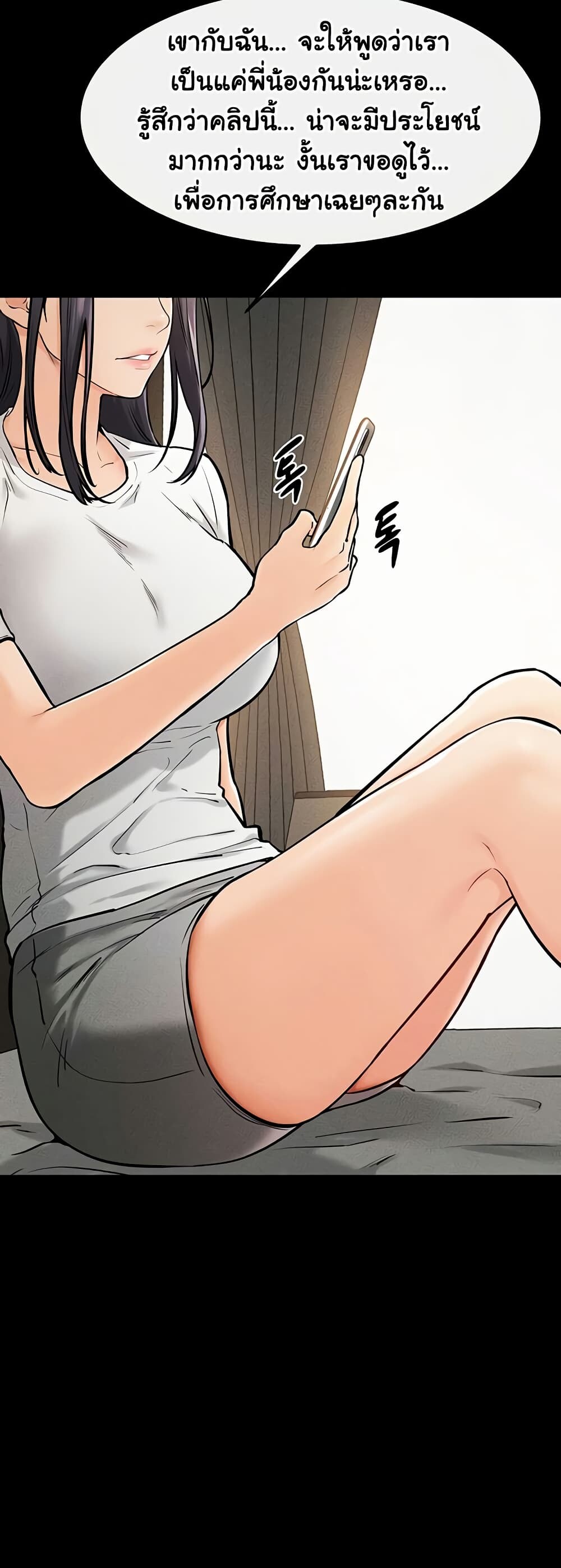 อ่านมังงะ My New Family Treats me Well ตอนที่ 63/34.jpg