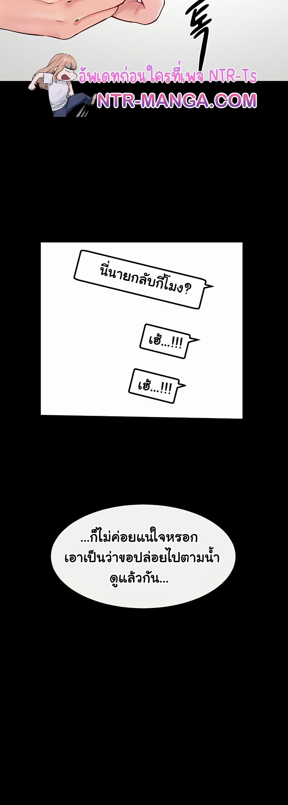 อ่านมังงะ My New Family Treats me Well ตอนที่ 63/40.jpg