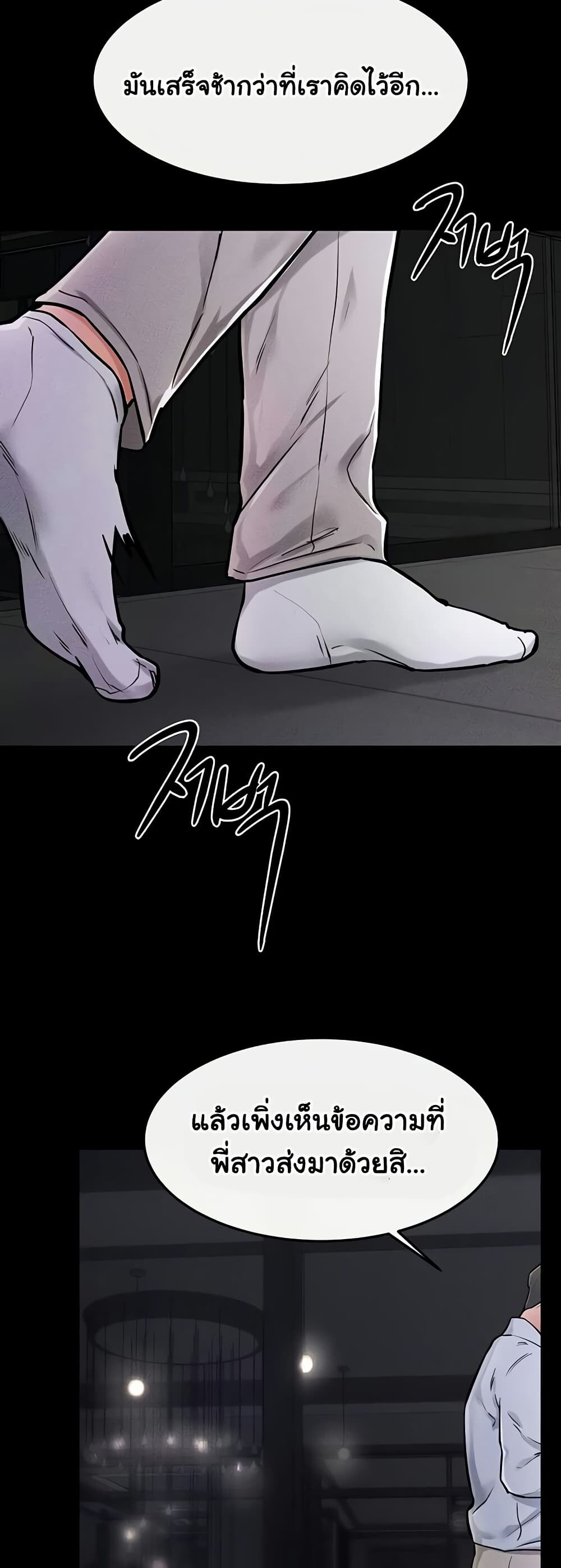 อ่านมังงะ My New Family Treats me Well ตอนที่ 63/42.jpg