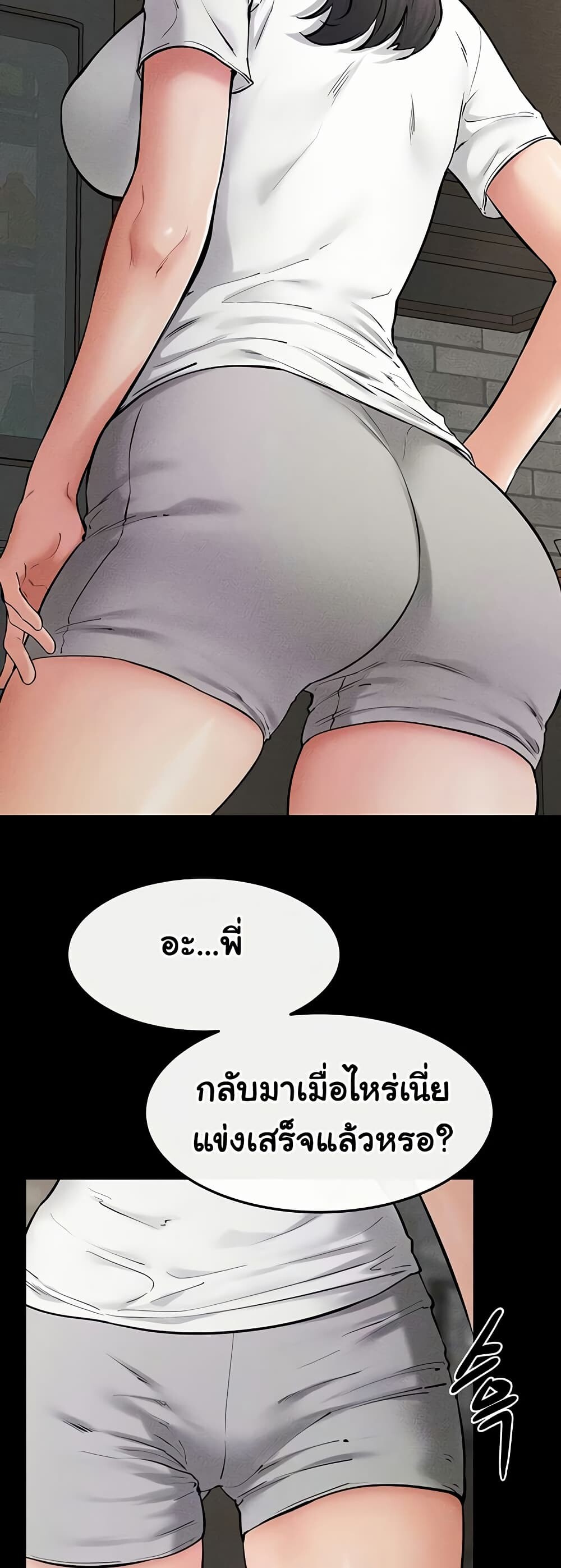 อ่านมังงะ My New Family Treats me Well ตอนที่ 63/4.jpg
