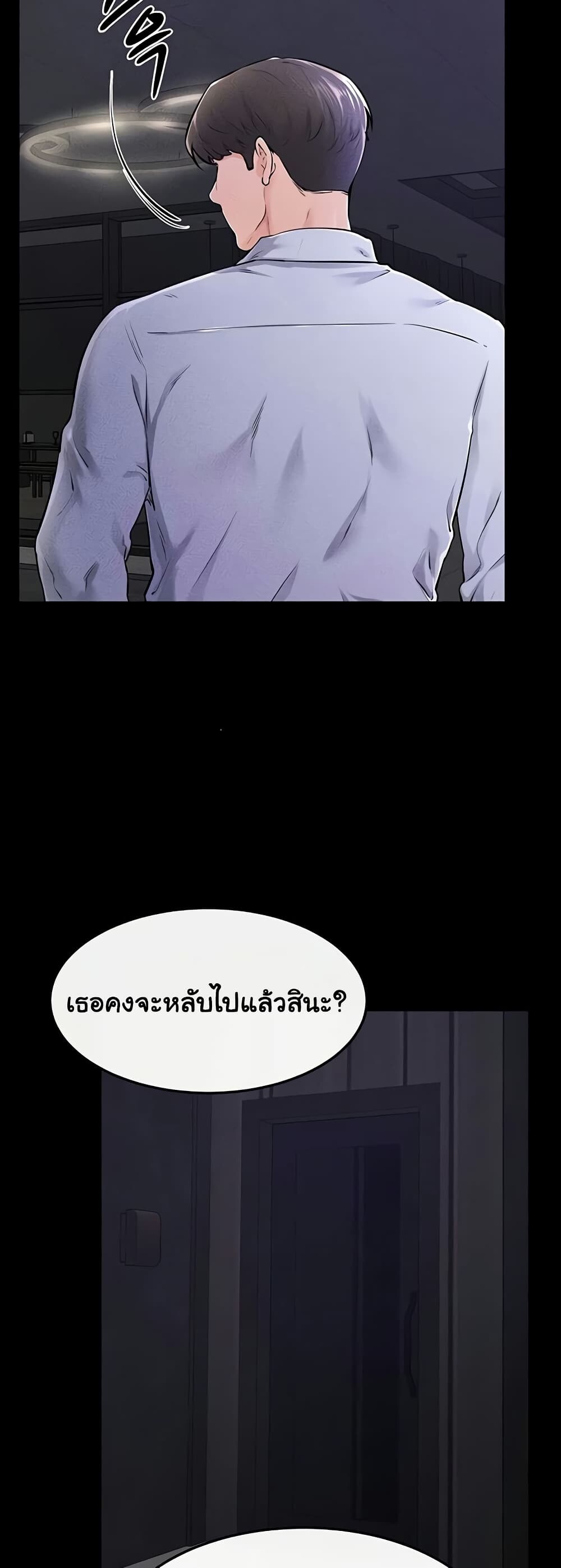 อ่านมังงะ My New Family Treats me Well ตอนที่ 63/44.jpg