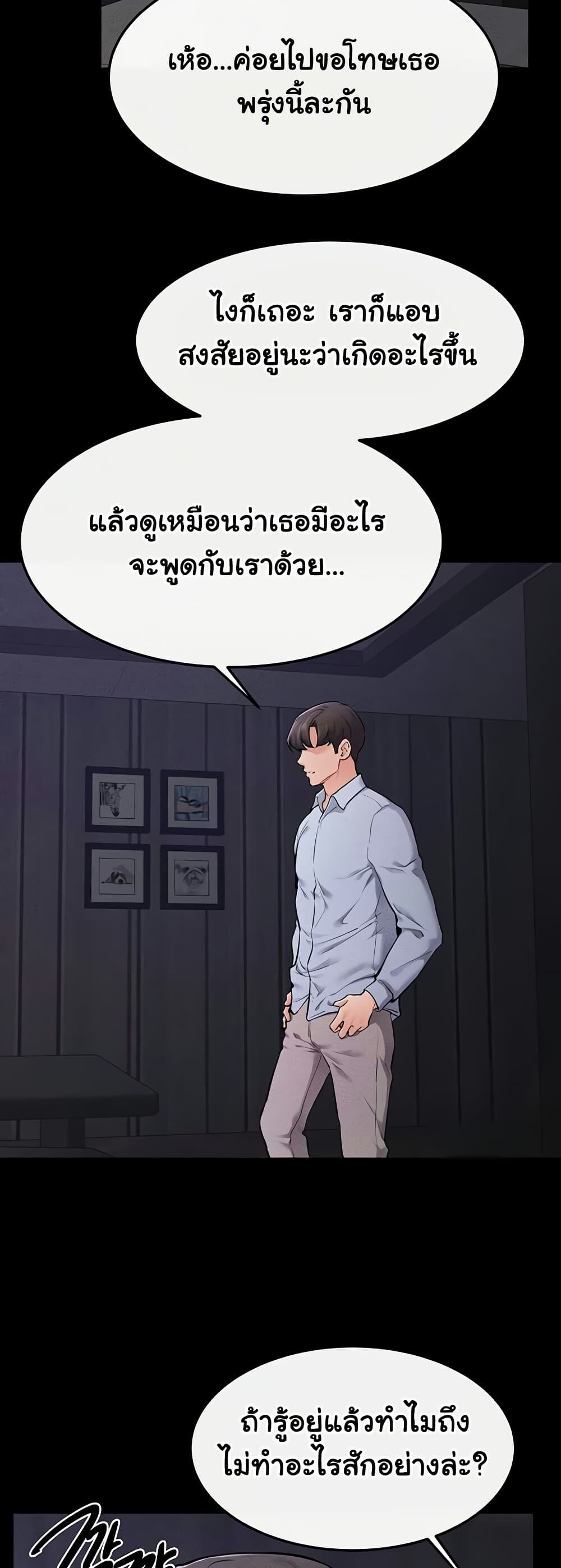 อ่านมังงะ My New Family Treats me Well ตอนที่ 63/45.jpg
