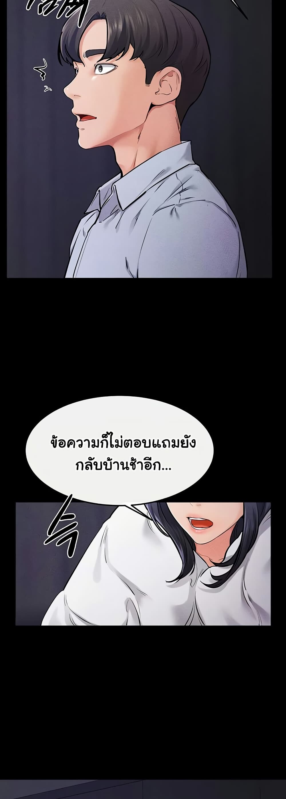 อ่านมังงะ My New Family Treats me Well ตอนที่ 63/46.jpg