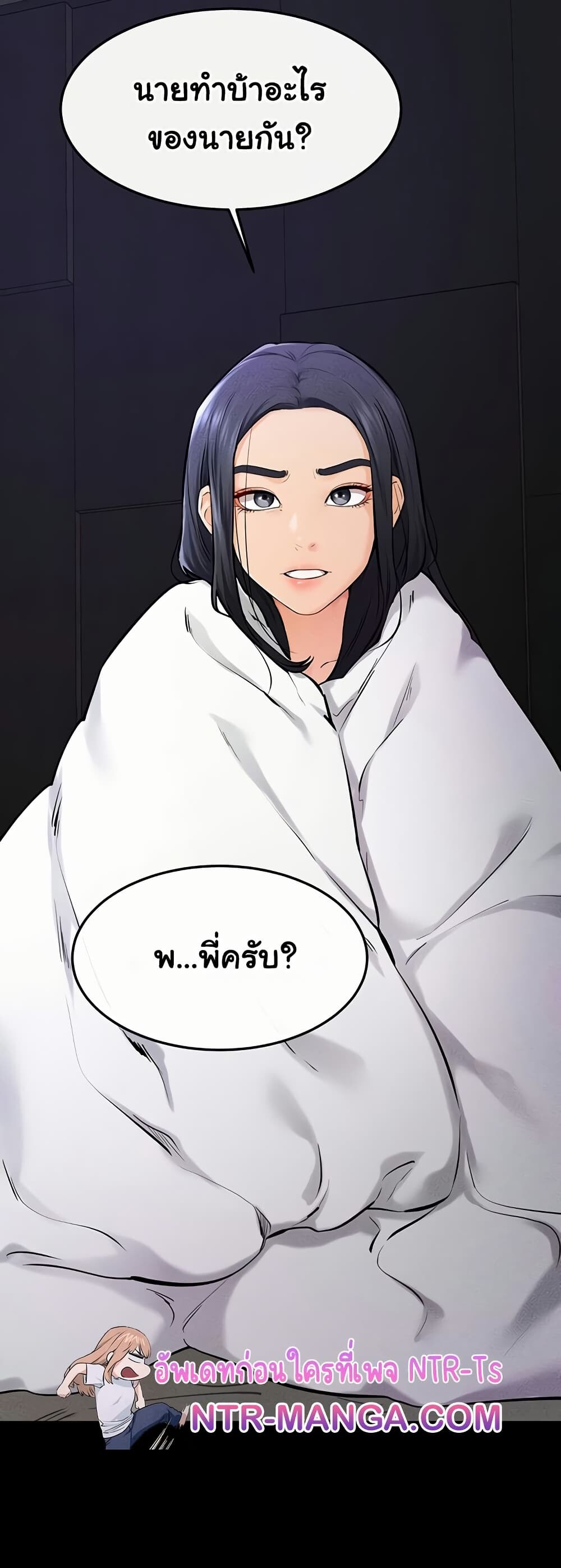อ่านมังงะ My New Family Treats me Well ตอนที่ 63/47.jpg