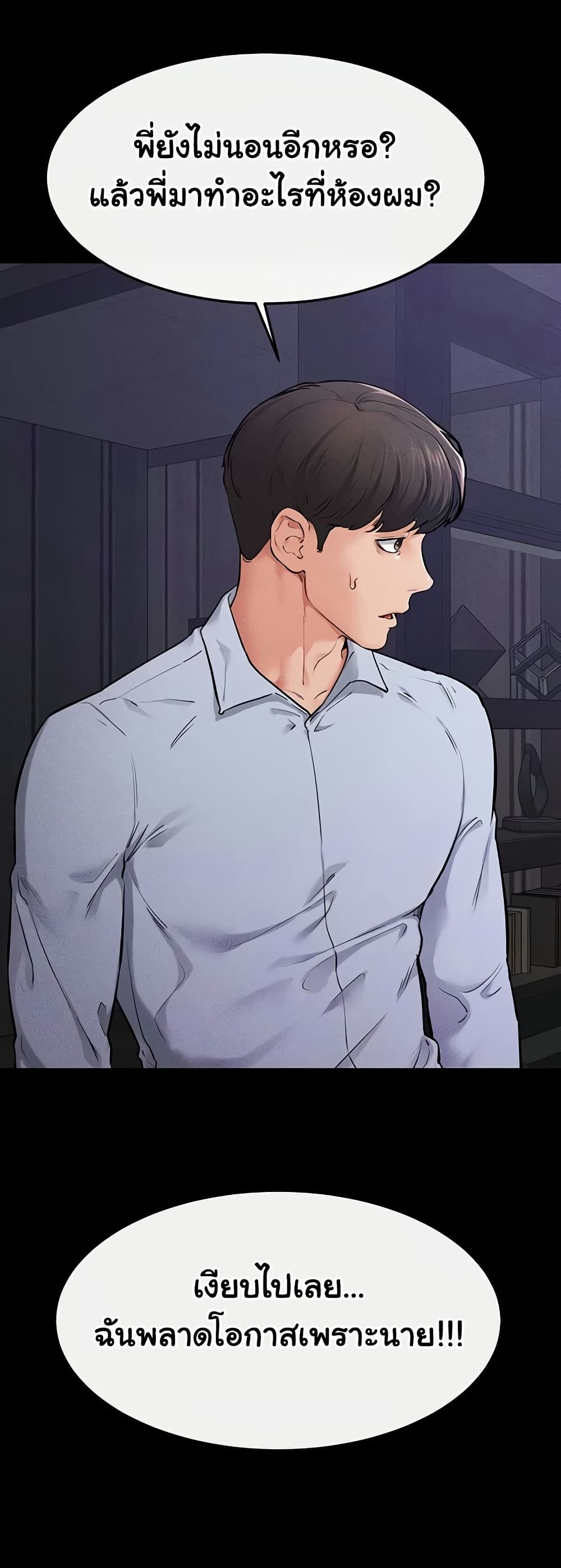 อ่านมังงะ My New Family Treats me Well ตอนที่ 63/48.jpg