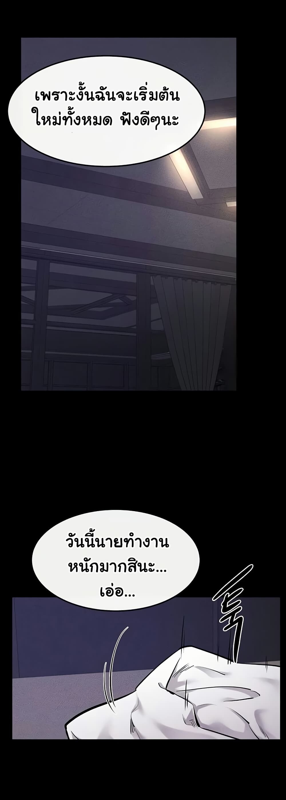 อ่านมังงะ My New Family Treats me Well ตอนที่ 63/49.jpg