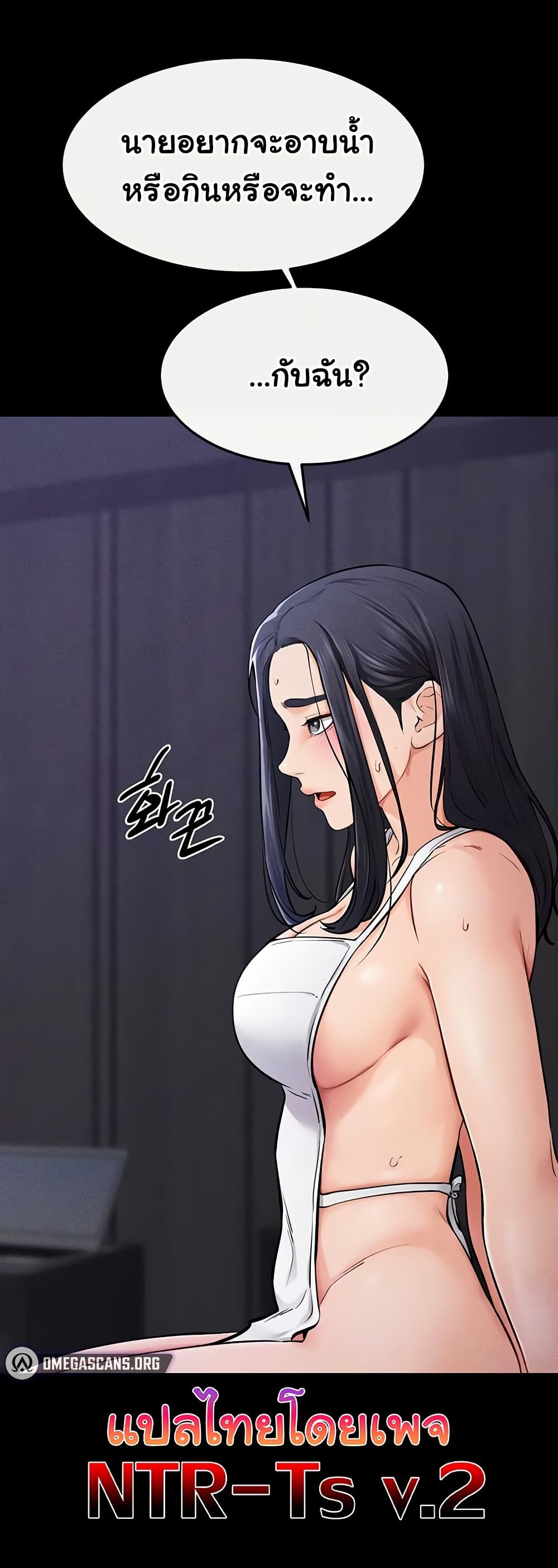 อ่านมังงะ My New Family Treats me Well ตอนที่ 63/50.jpg