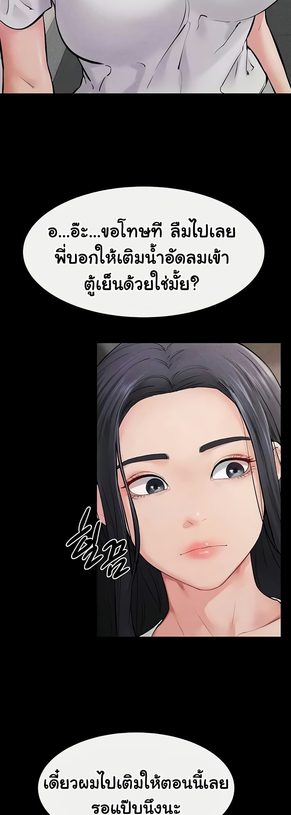 อ่านมังงะ My New Family Treats me Well ตอนที่ 63/7.jpg