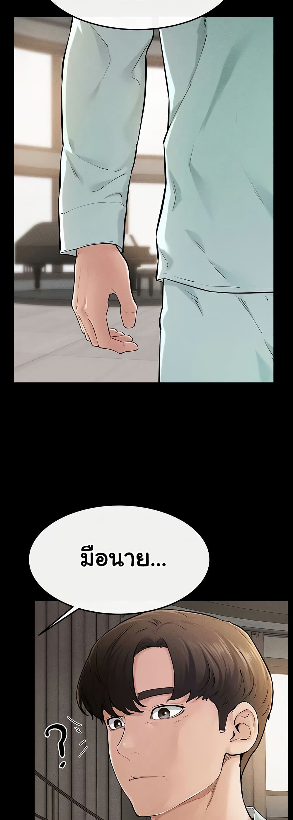 อ่านมังงะ My New Family Treats me Well ตอนที่ 63/8.jpg