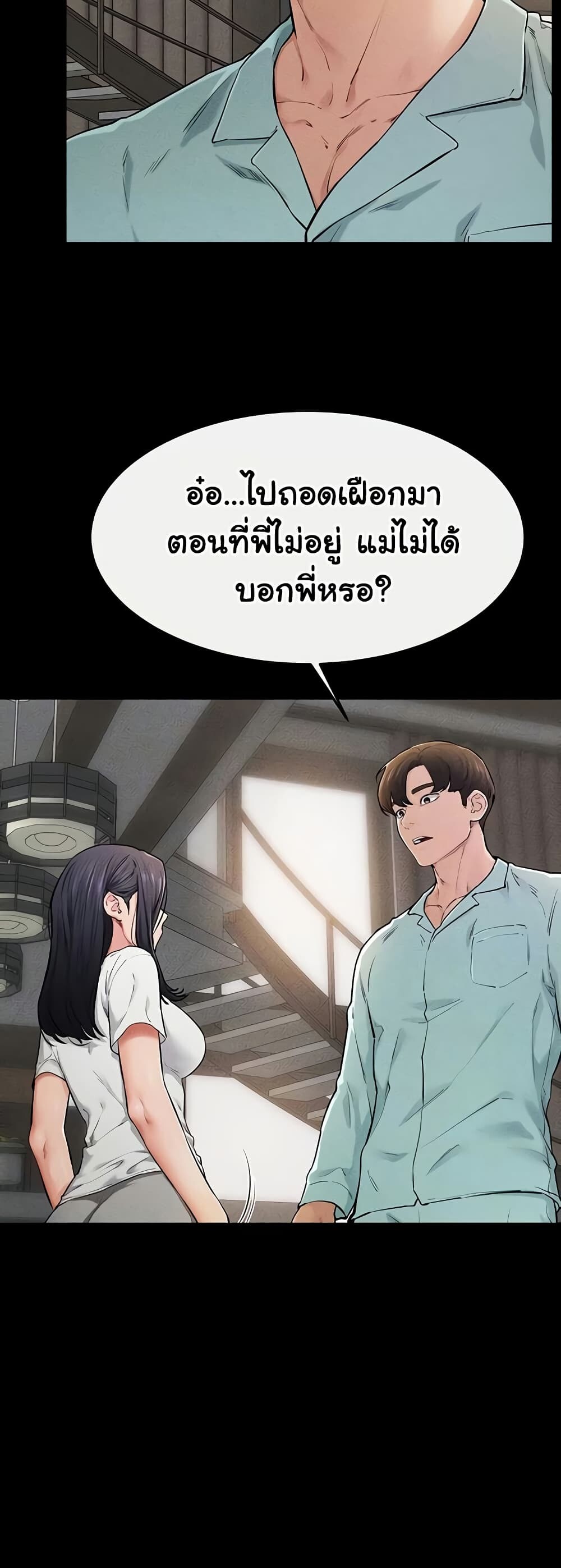 อ่านมังงะ My New Family Treats me Well ตอนที่ 63/9.jpg