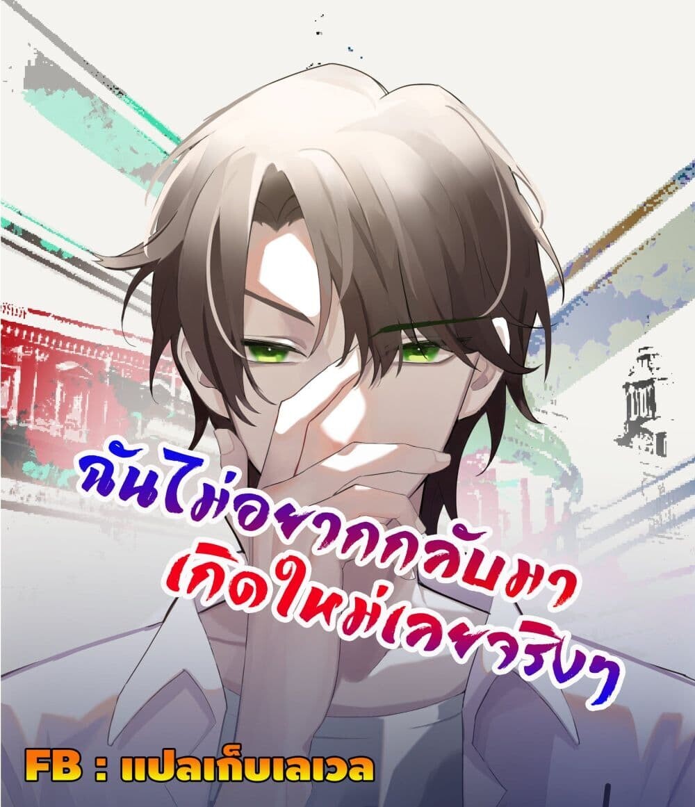 อ่านมังงะ I Really Don’t Want to Be Reborn ตอนที่ 195/0.jpg