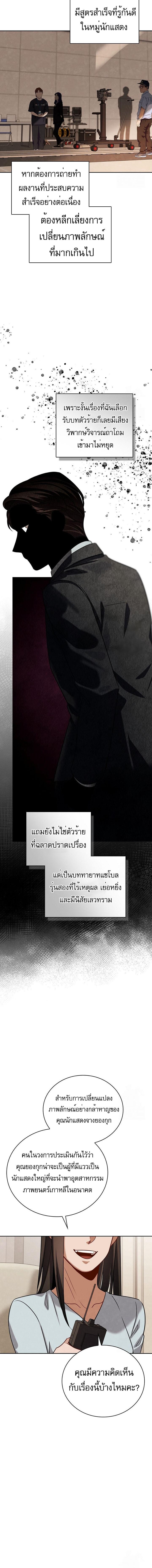 อ่านมังงะ Be the Actor ตอนที่ 120/0_1.jpg