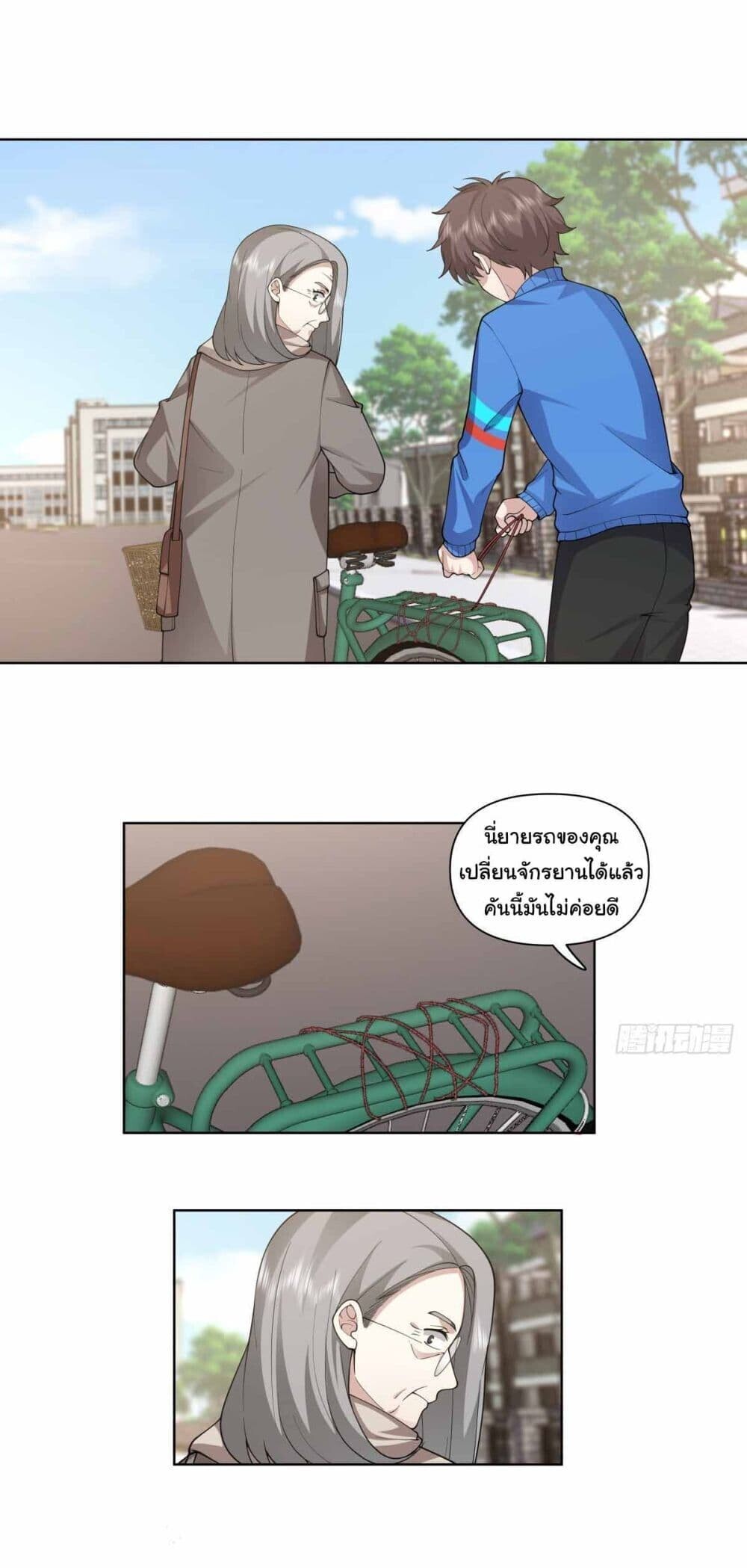 อ่านมังงะ I Really Don’t Want to Be Reborn ตอนที่ 195/11.jpg