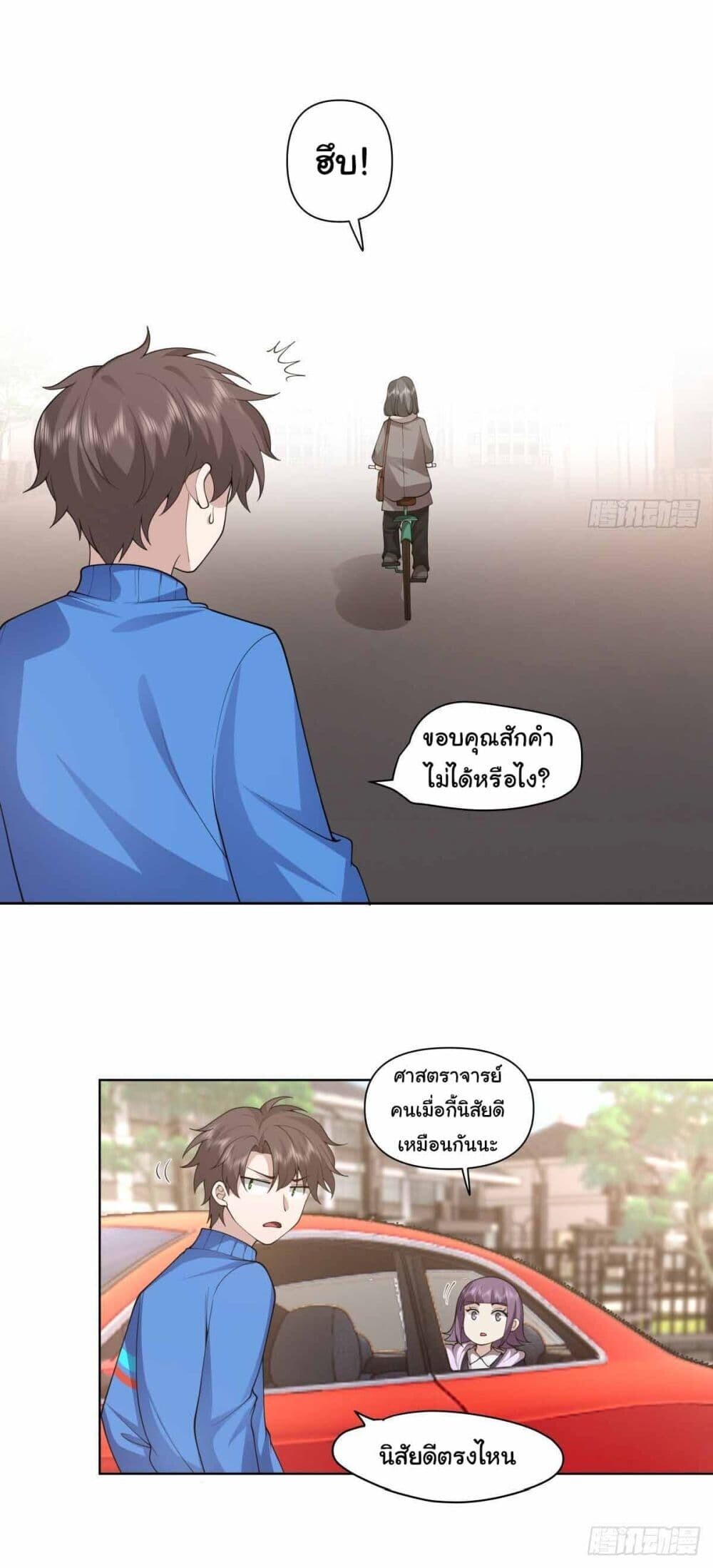 อ่านมังงะ I Really Don’t Want to Be Reborn ตอนที่ 195/12.jpg