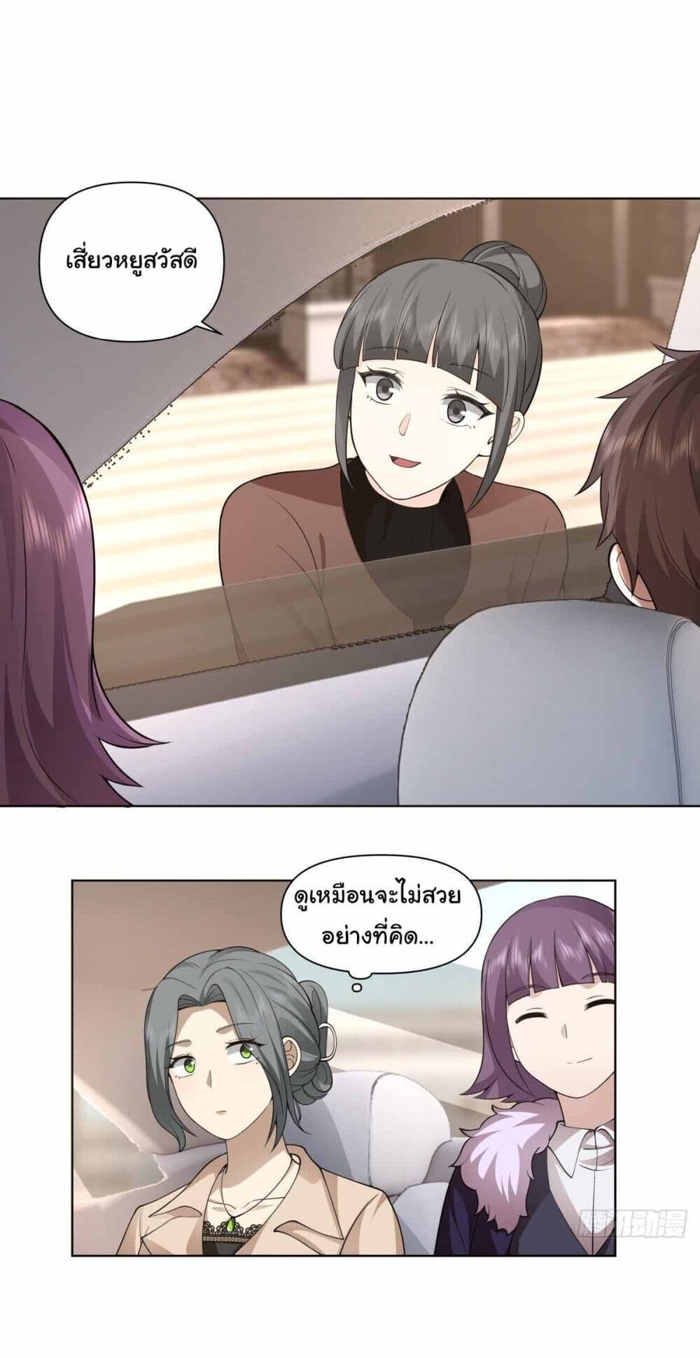 อ่านมังงะ I Really Don’t Want to Be Reborn ตอนที่ 195/16.jpg