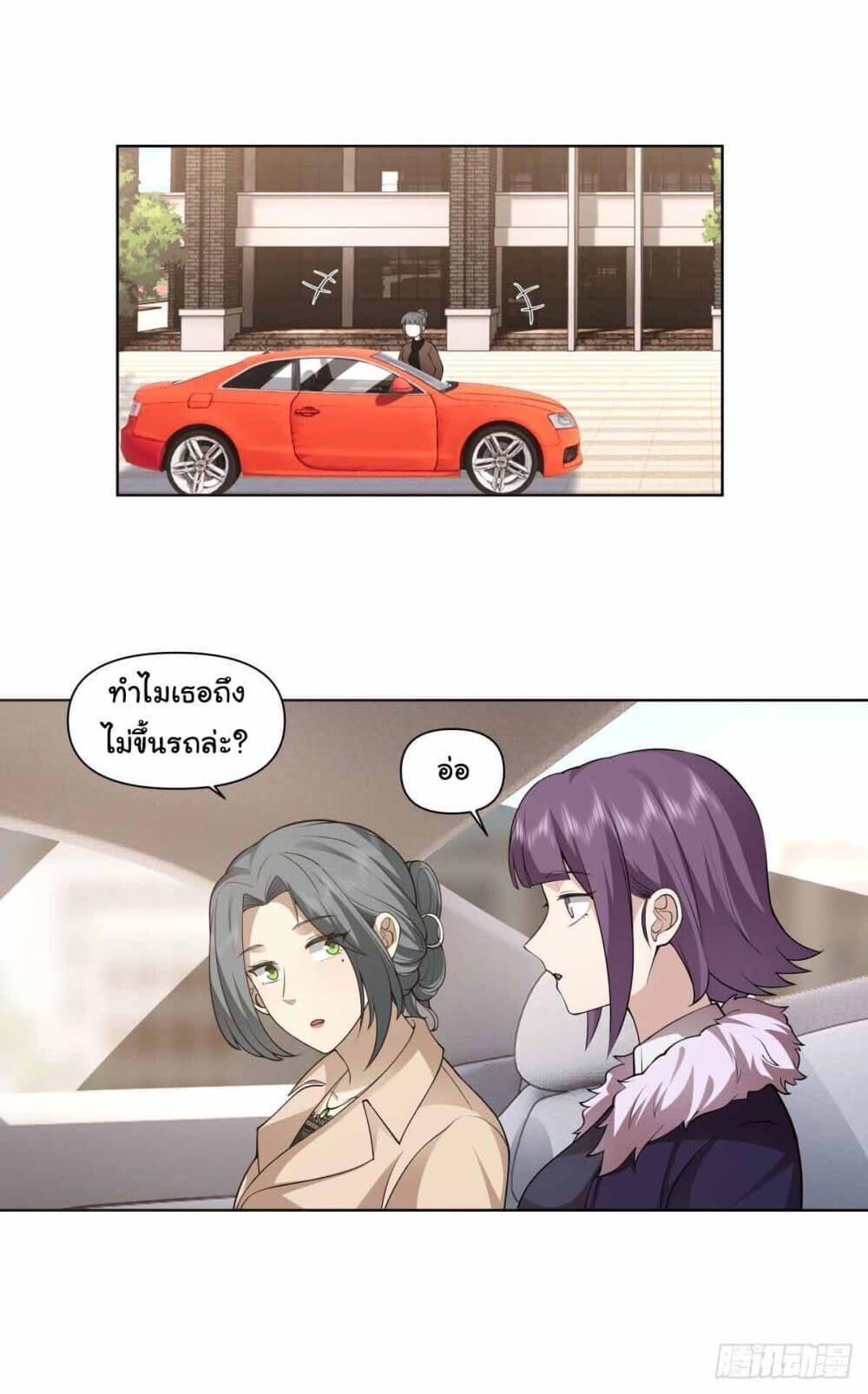 อ่านมังงะ I Really Don’t Want to Be Reborn ตอนที่ 195/17.jpg