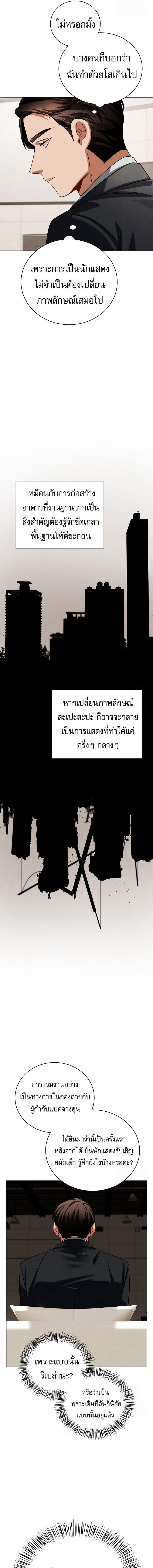อ่านมังงะ Be the Actor ตอนที่ 120/1_0.jpg