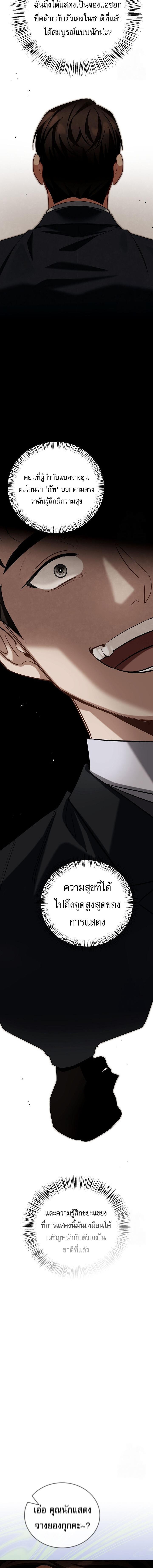อ่านมังงะ Be the Actor ตอนที่ 120/1_1.jpg