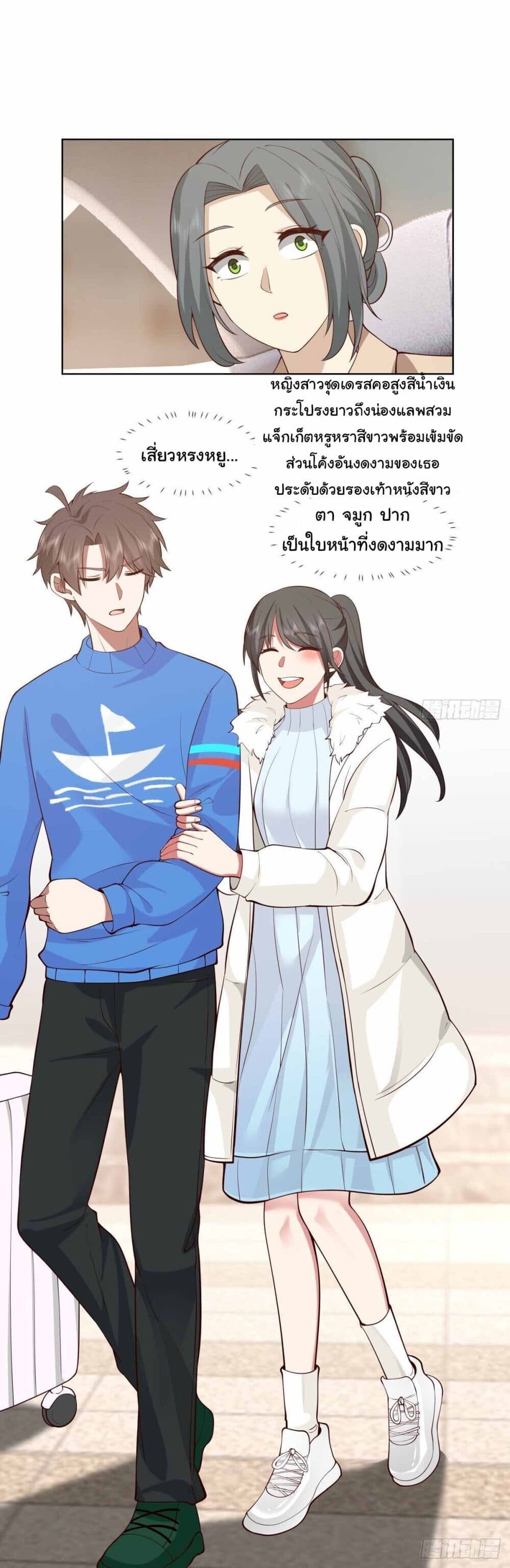 อ่านมังงะ I Really Don’t Want to Be Reborn ตอนที่ 195/20.jpg
