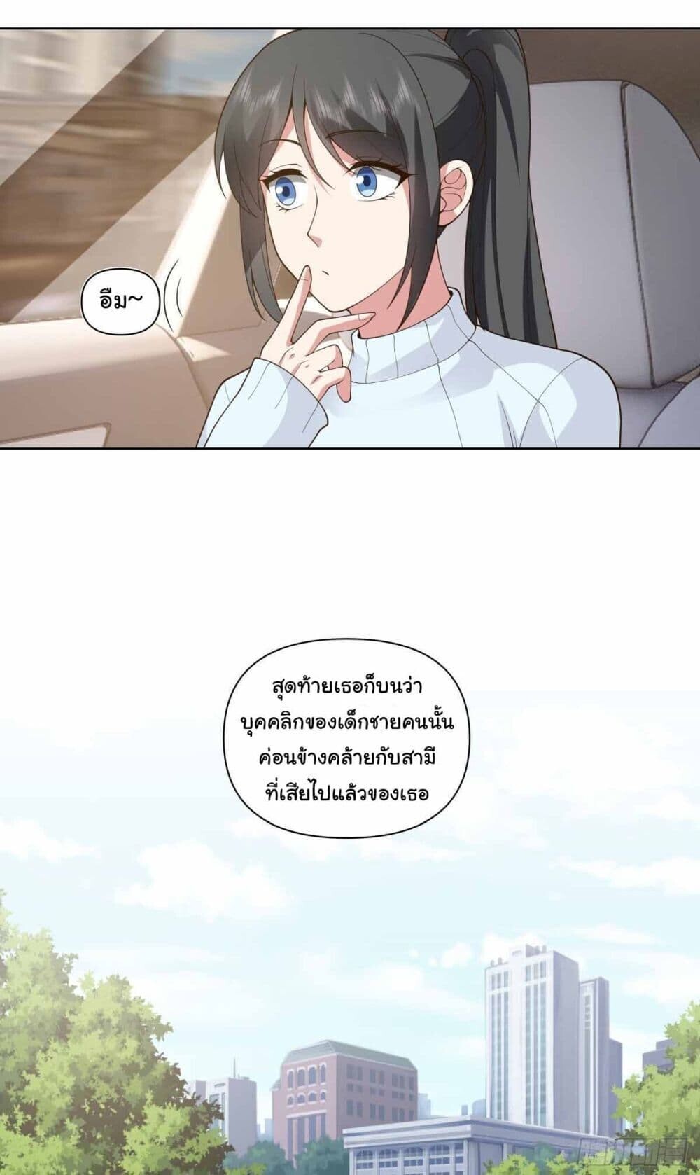 อ่านมังงะ I Really Don’t Want to Be Reborn ตอนที่ 195/27.jpg