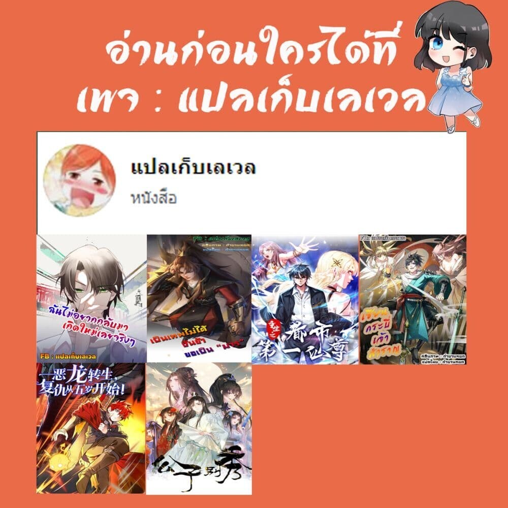 อ่านมังงะ I Really Don’t Want to Be Reborn ตอนที่ 195/28.jpg