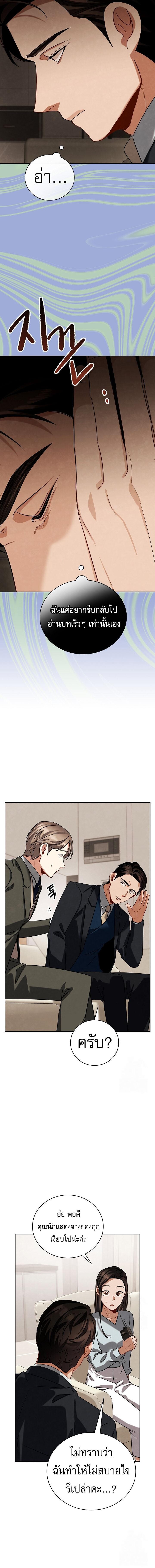 อ่านมังงะ Be the Actor ตอนที่ 120/2_0.jpg