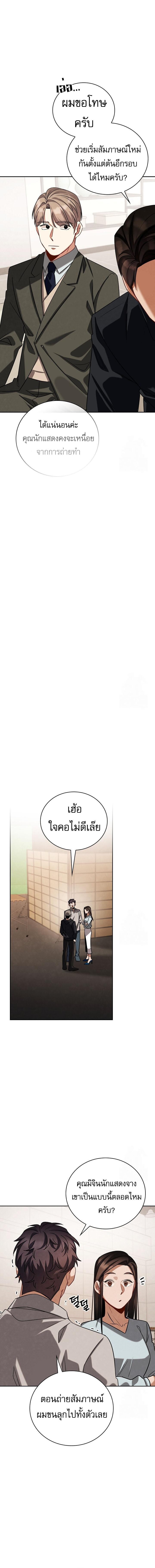 อ่านมังงะ Be the Actor ตอนที่ 120/2_1.jpg