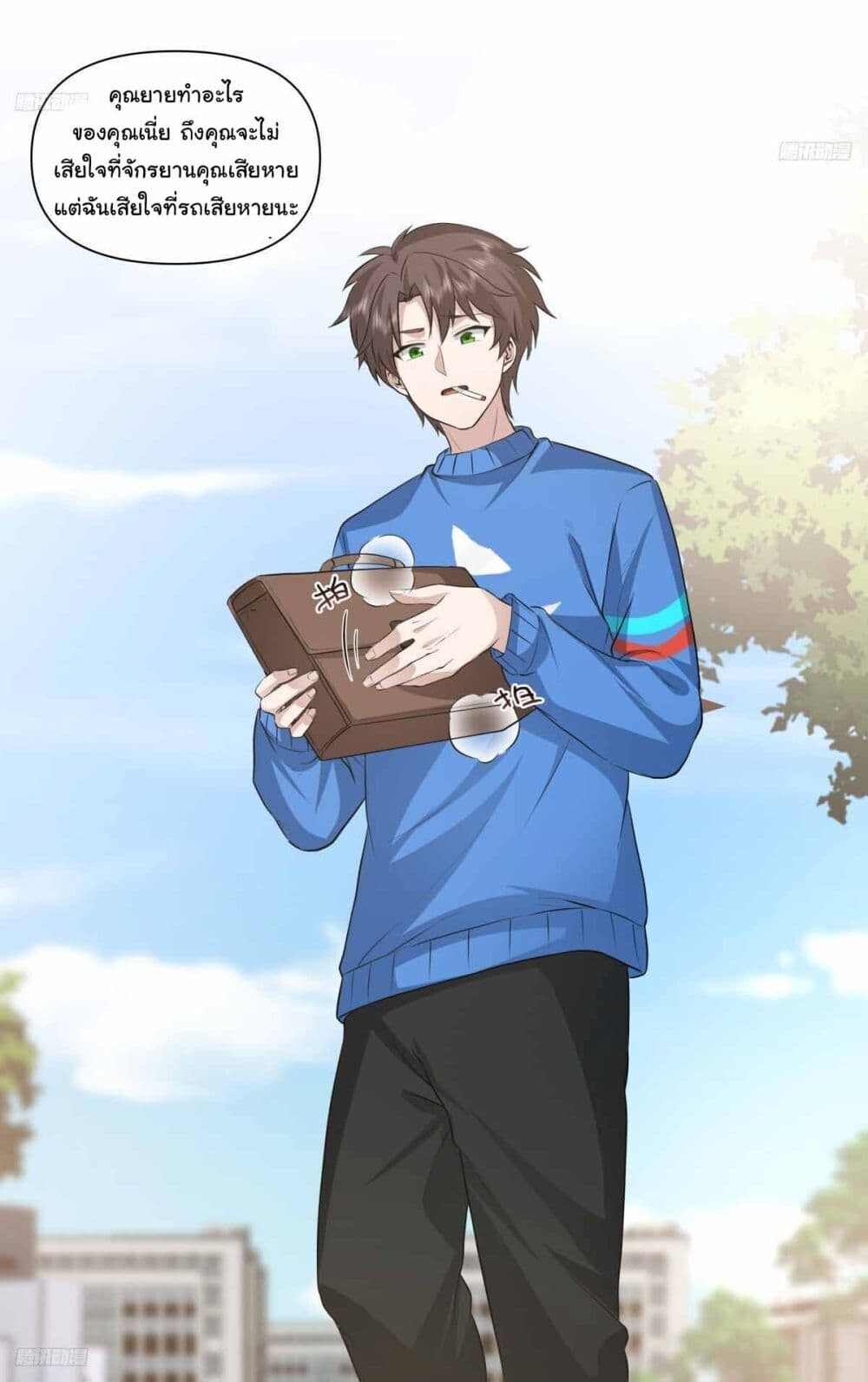 อ่านมังงะ I Really Don’t Want to Be Reborn ตอนที่ 195/2.jpg
