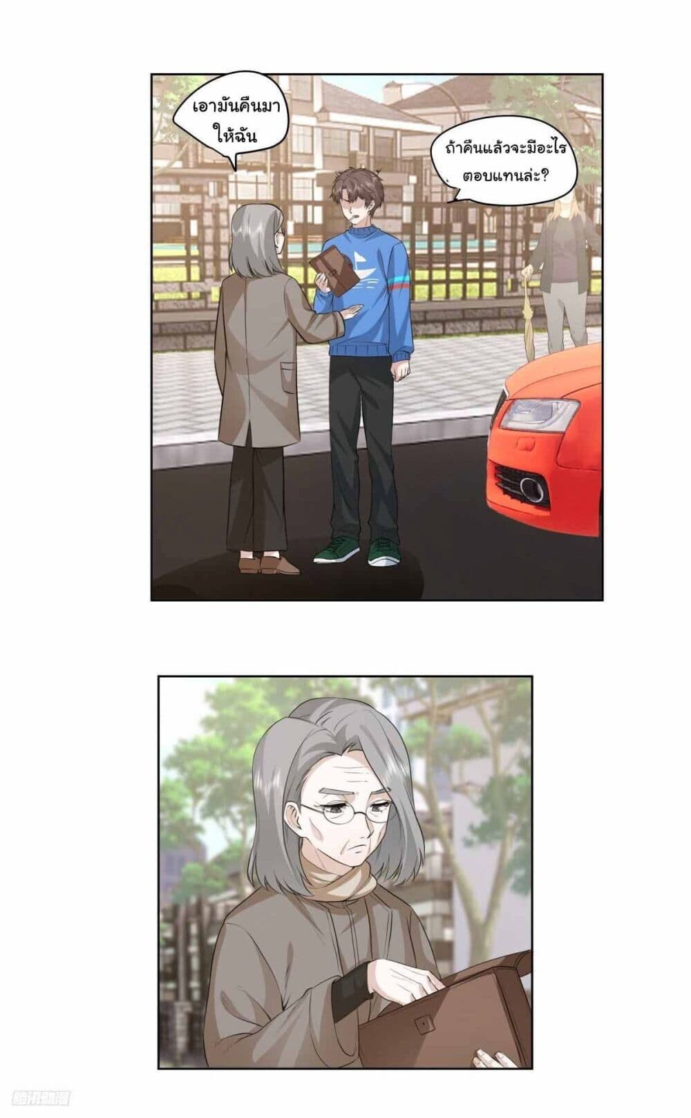 อ่านมังงะ I Really Don’t Want to Be Reborn ตอนที่ 195/4.jpg