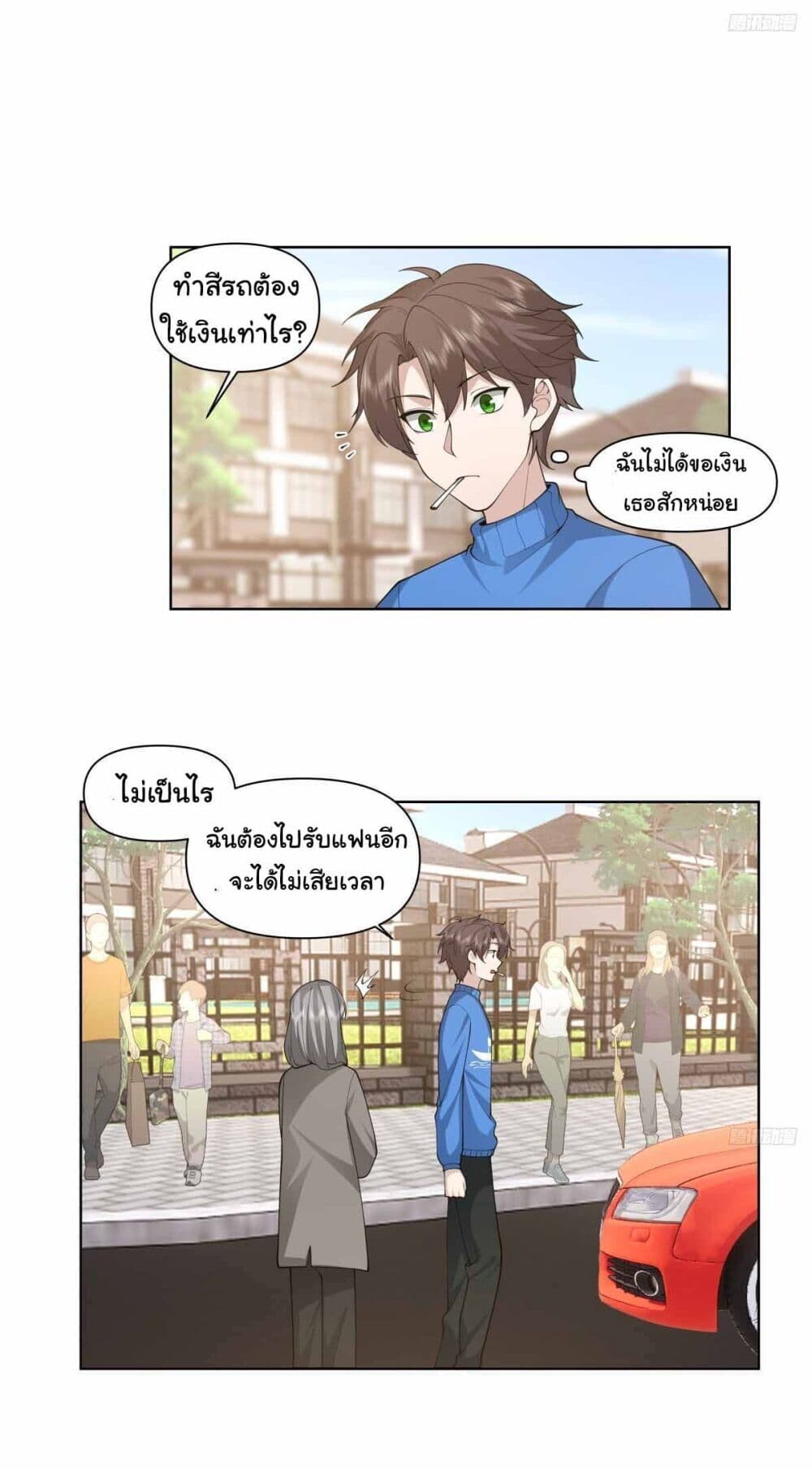 อ่านมังงะ I Really Don’t Want to Be Reborn ตอนที่ 195/5.jpg