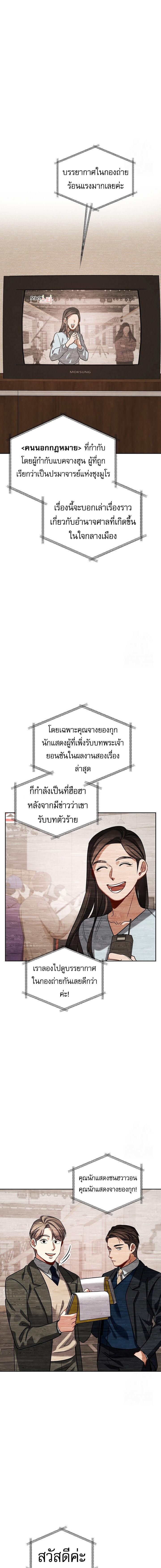 อ่านมังงะ Be the Actor ตอนที่ 120/8_0.jpg